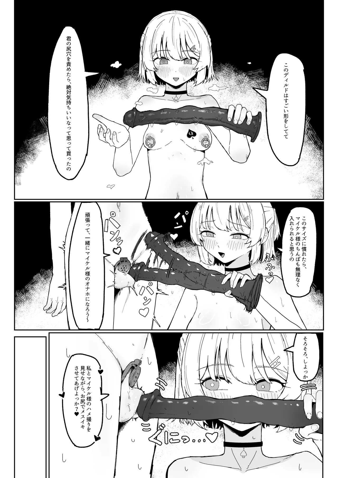 寝取られもの Page.9