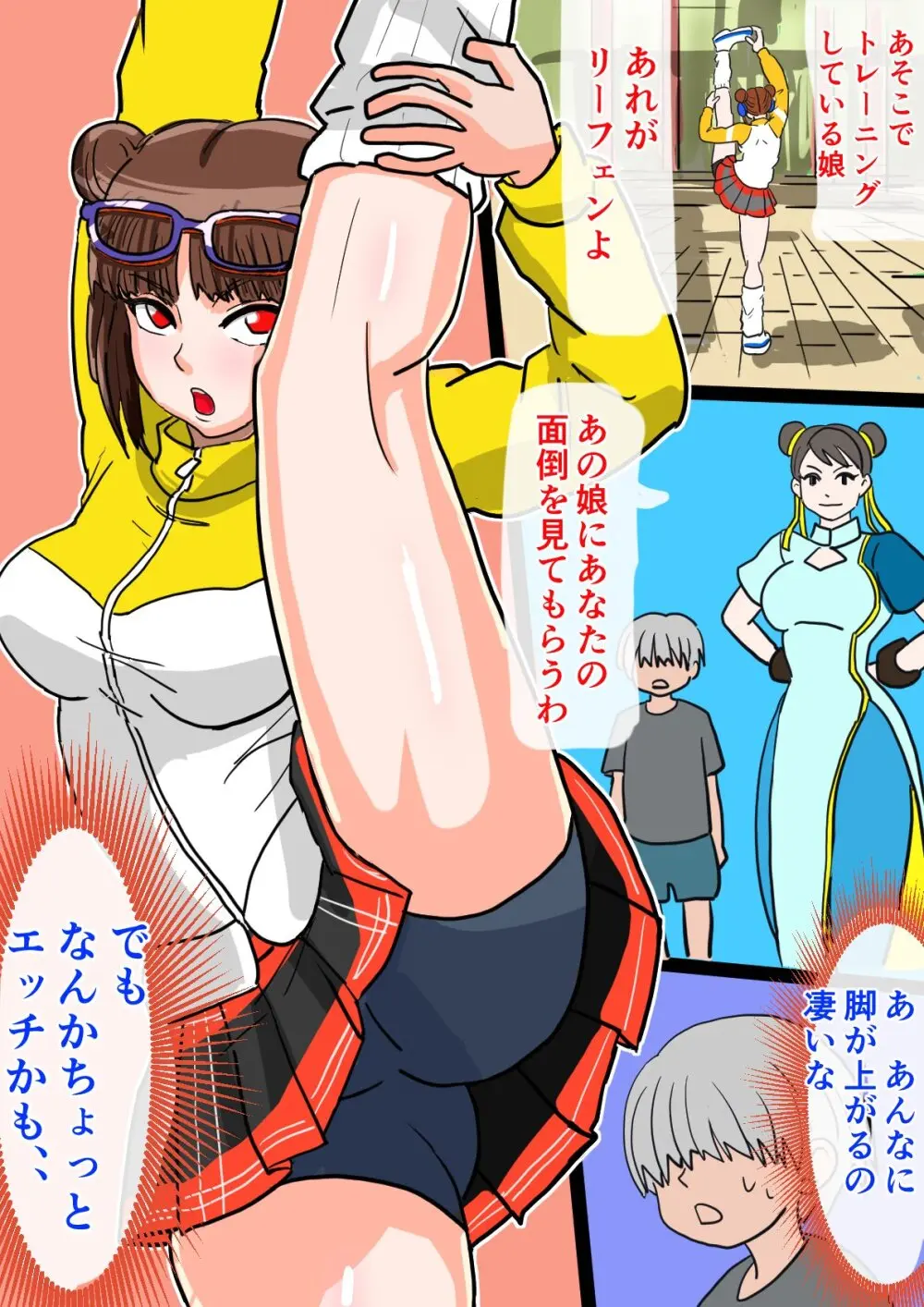 性欲強め、デカチンのショタでワールドツアー Page.66