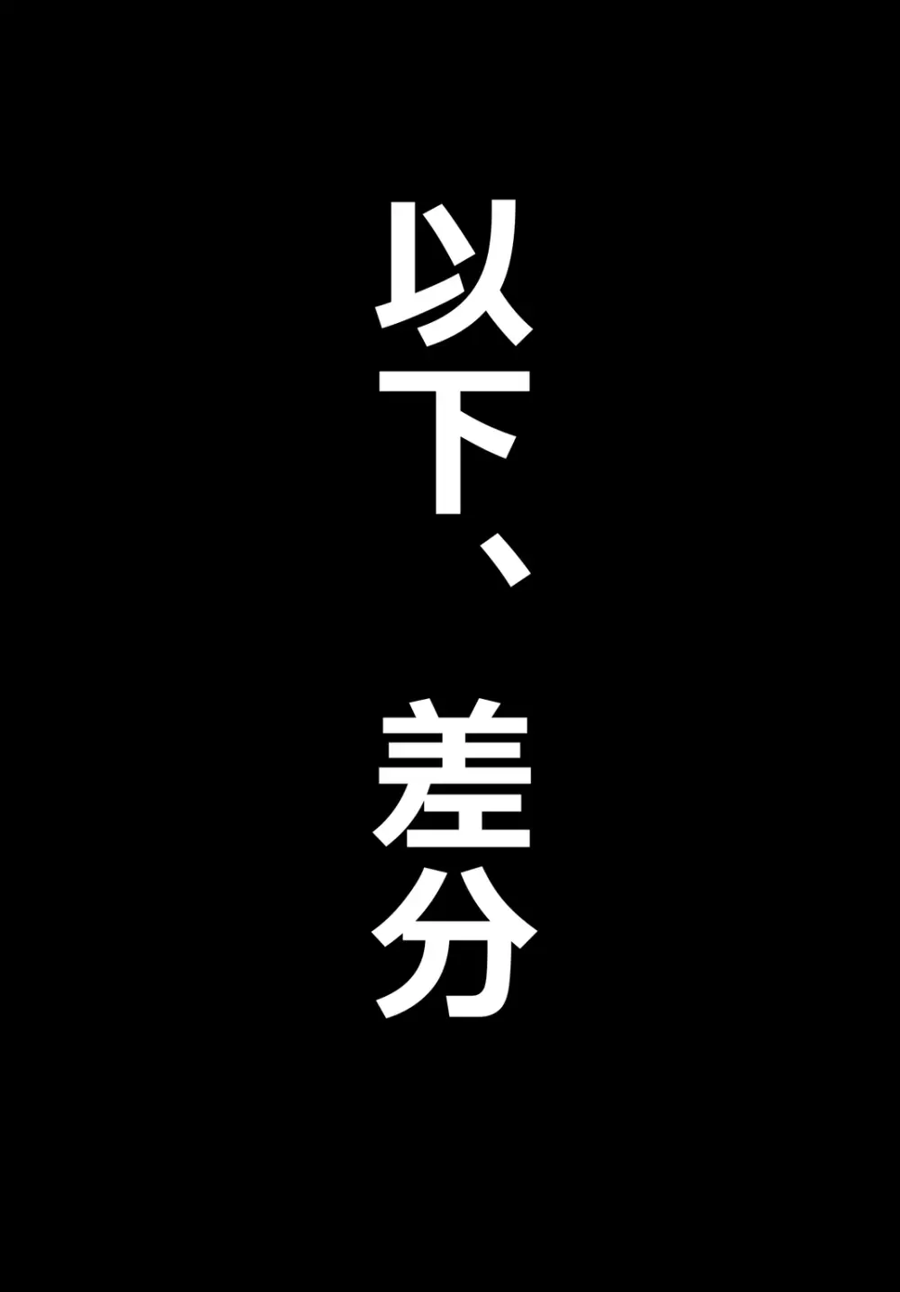 百崎リリア 敗北バッドエンド。屈辱の集団お仕置きリレー編 Page.13