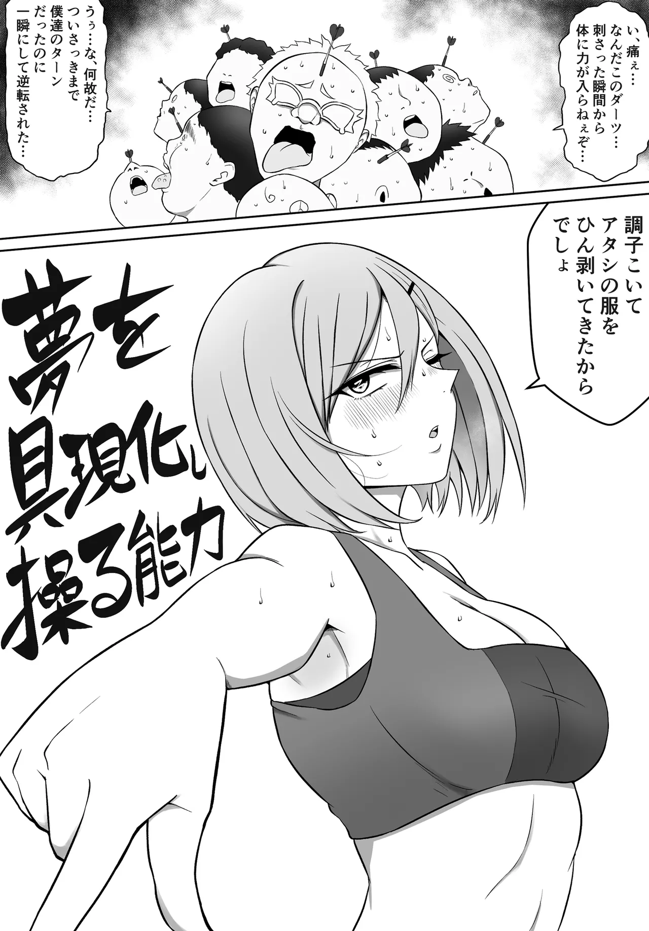百崎リリア 敗北バッドエンド。屈辱の集団お仕置きリレー編 Page.14