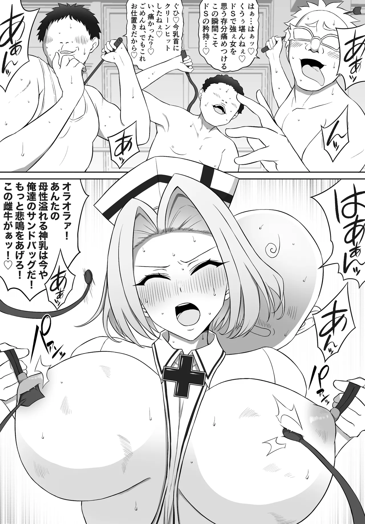 百崎リリア 敗北バッドエンド。屈辱の集団お仕置きリレー編 Page.6