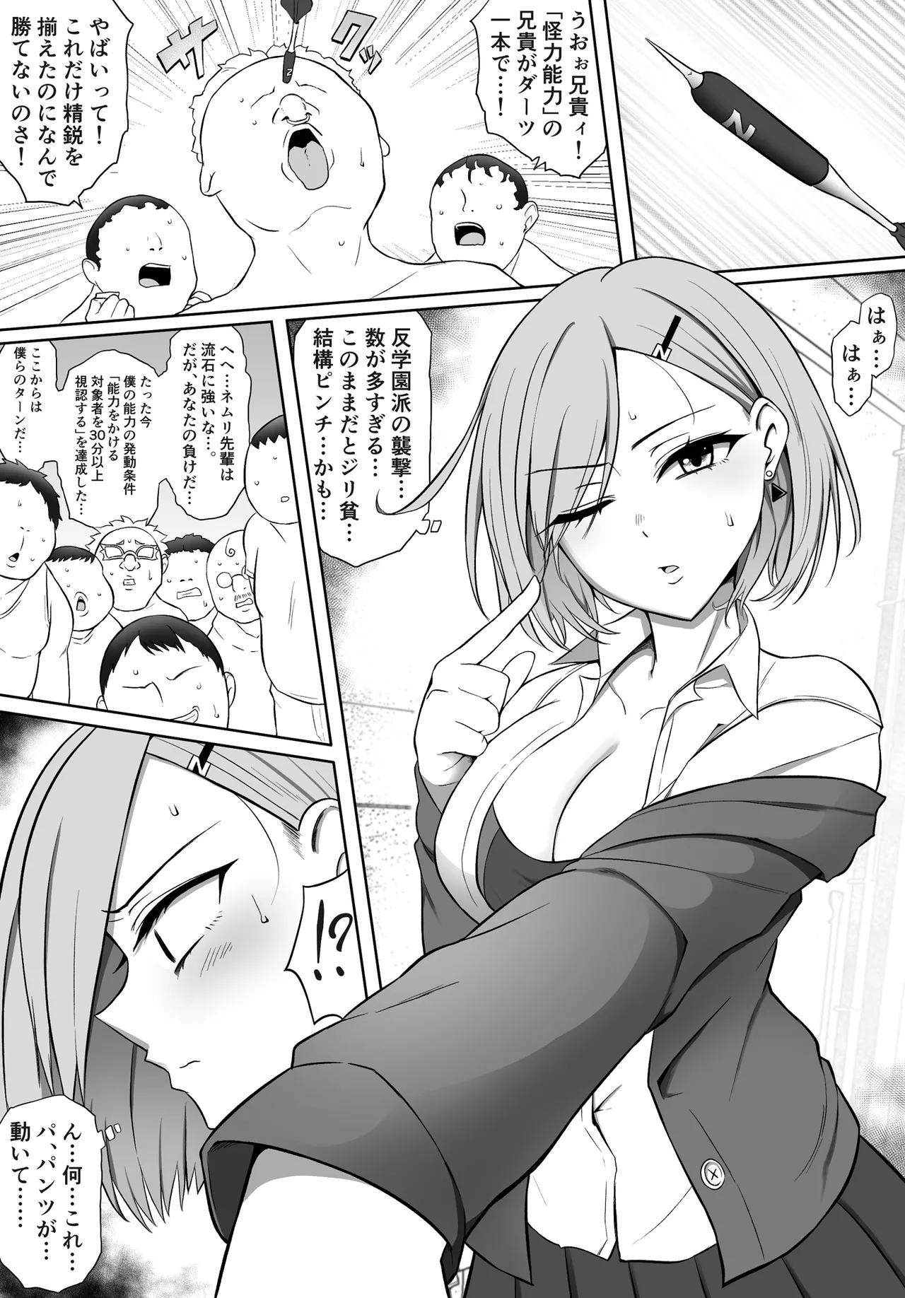 百崎リリア 敗北バッドエンド。屈辱の集団お仕置きリレー編 Page.9