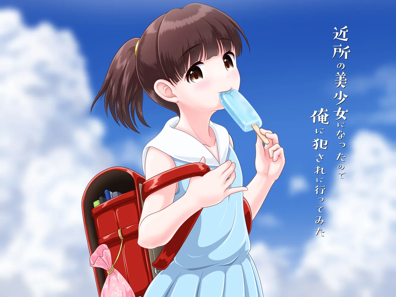 近所の美少女になったので俺に犯されに行ってみた
