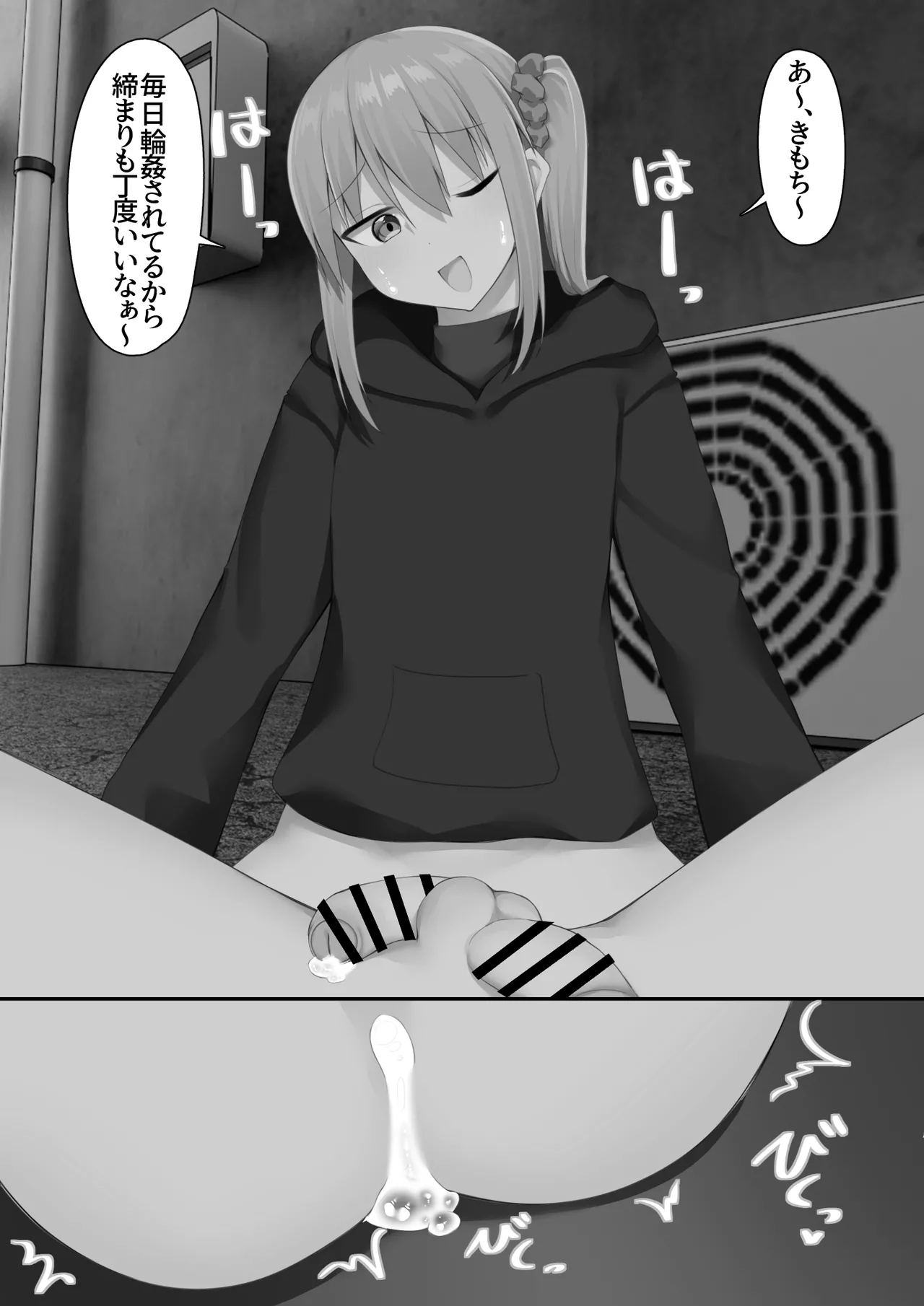 男子校に入学したら俺以外全員男の娘だった2 Page.107