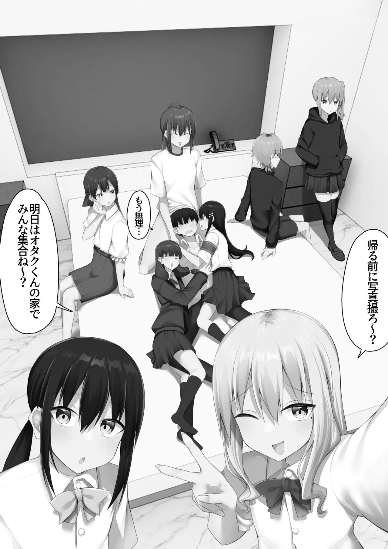 男子校に入学したら俺以外全員男の娘だった2 Page.113