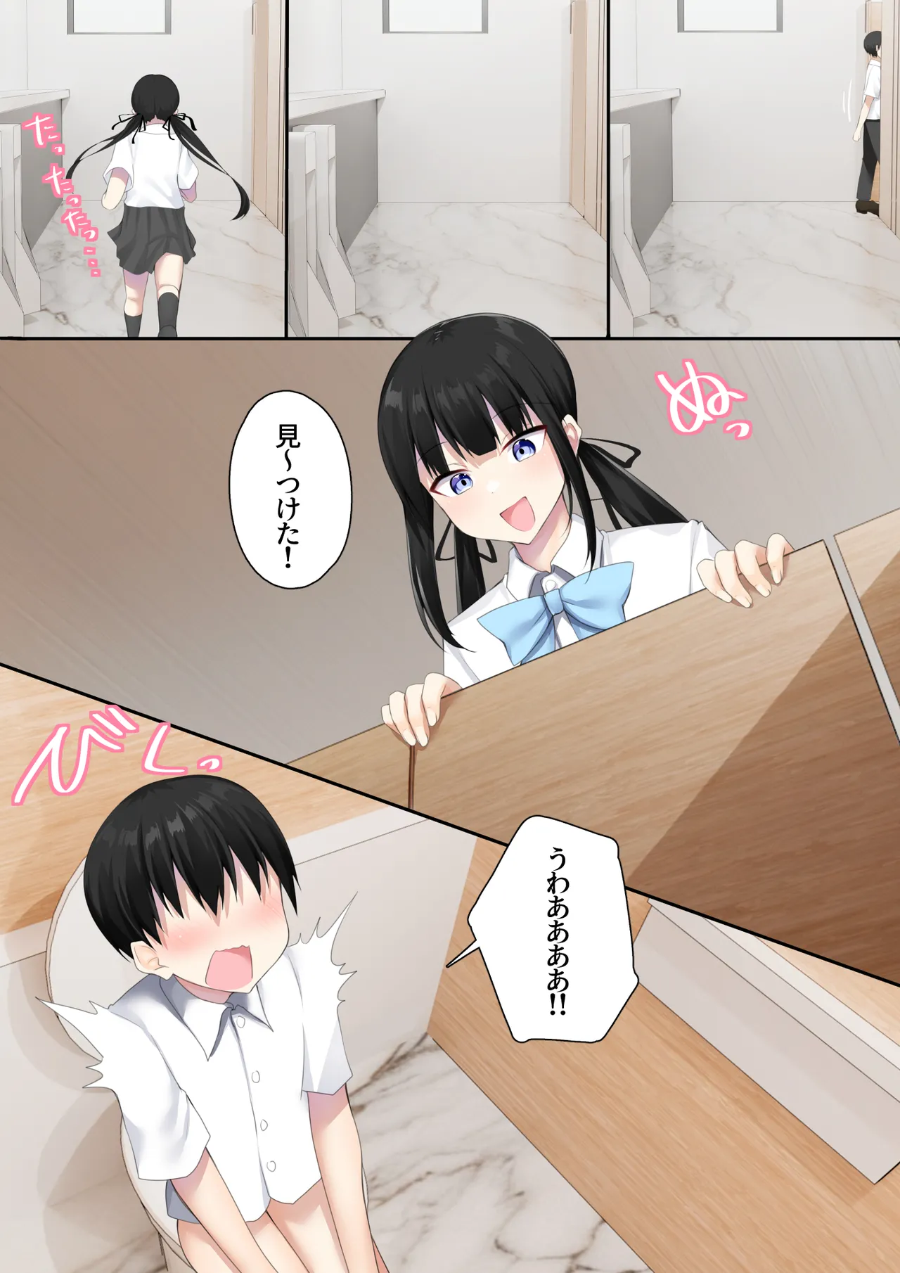 男子校に入学したら俺以外全員男の娘だった2 Page.15