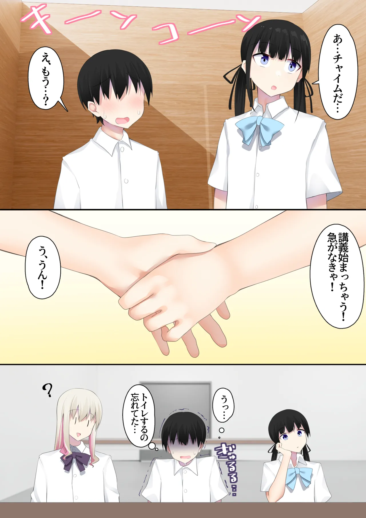 男子校に入学したら俺以外全員男の娘だった2 Page.20