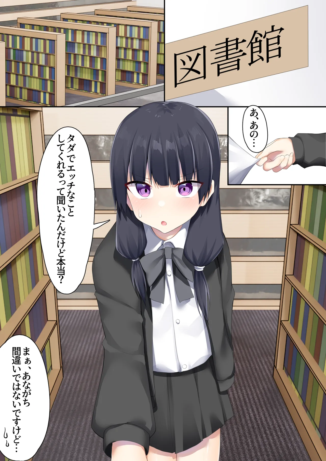 男子校に入学したら俺以外全員男の娘だった2 Page.21