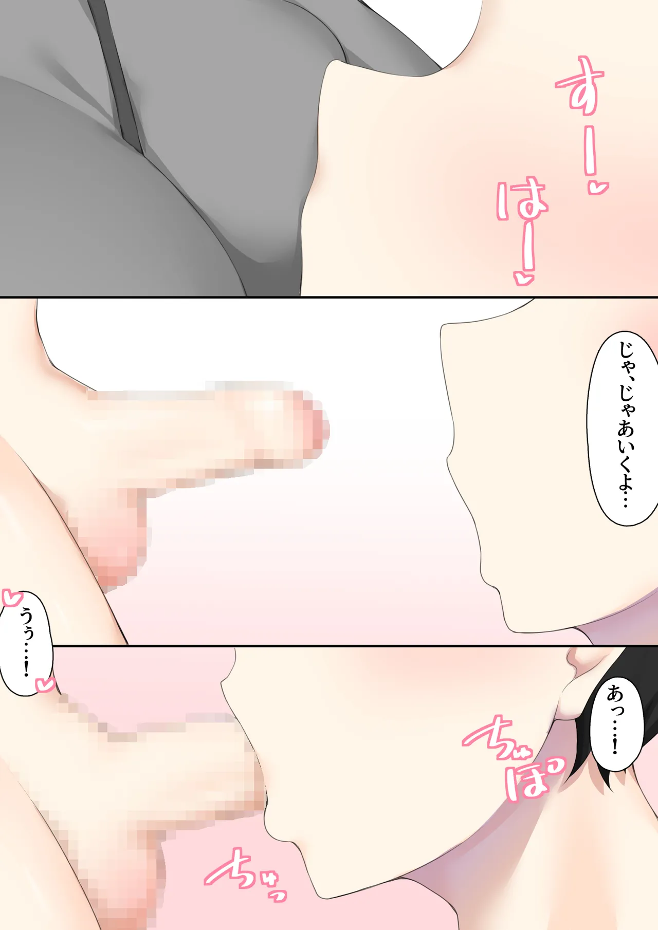 男子校に入学したら俺以外全員男の娘だった2 Page.24