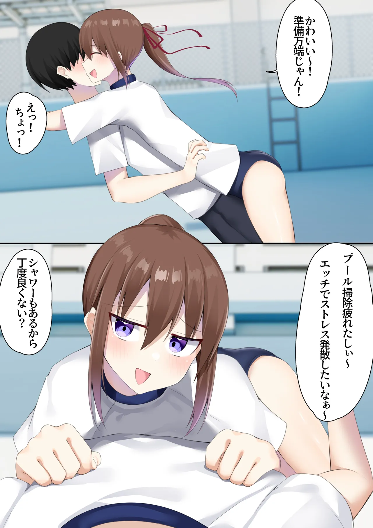 男子校に入学したら俺以外全員男の娘だった2 Page.31