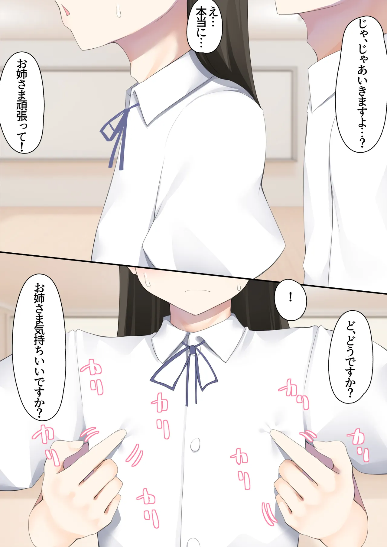 男子校に入学したら俺以外全員男の娘だった2 Page.39