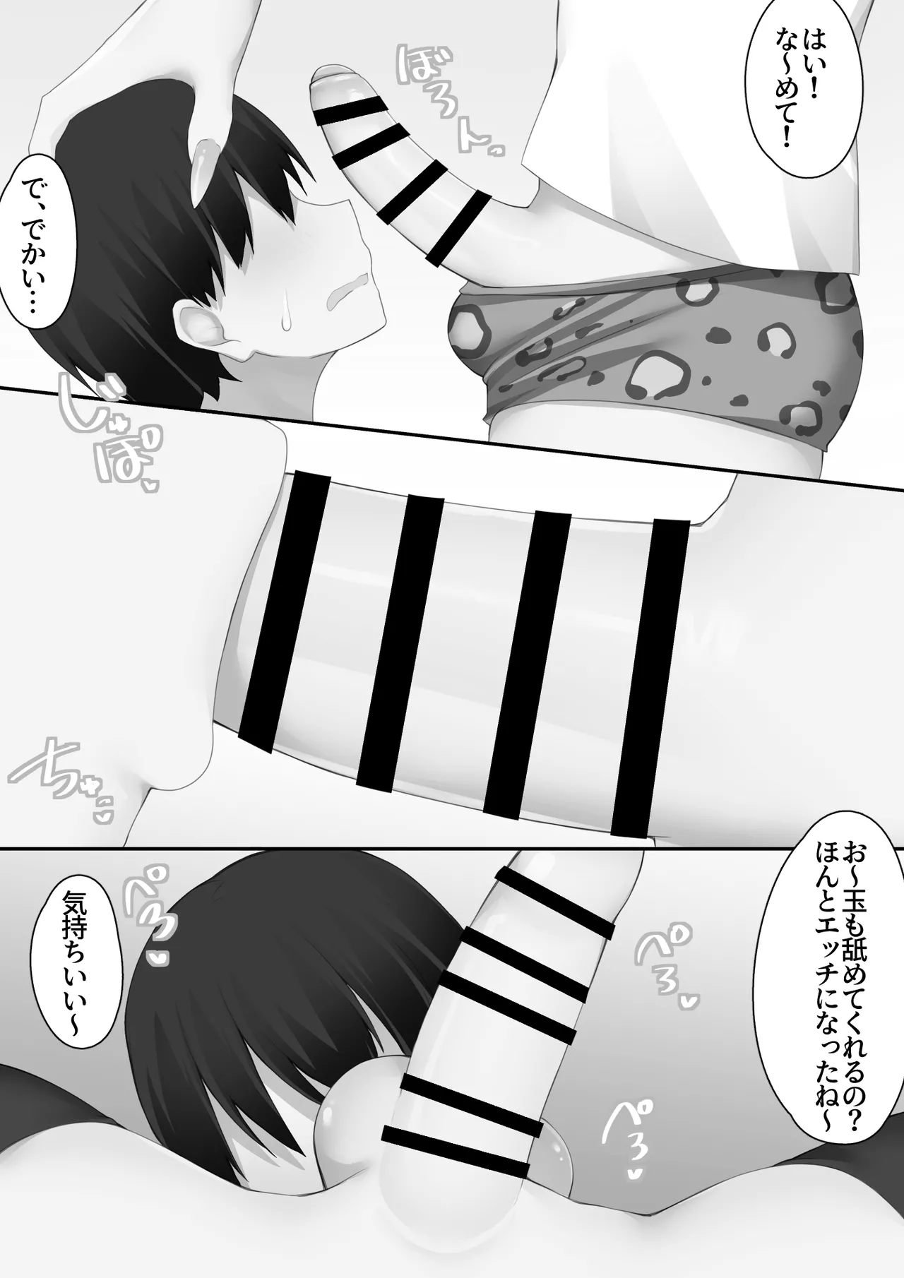 男子校に入学したら俺以外全員男の娘だった2 Page.62