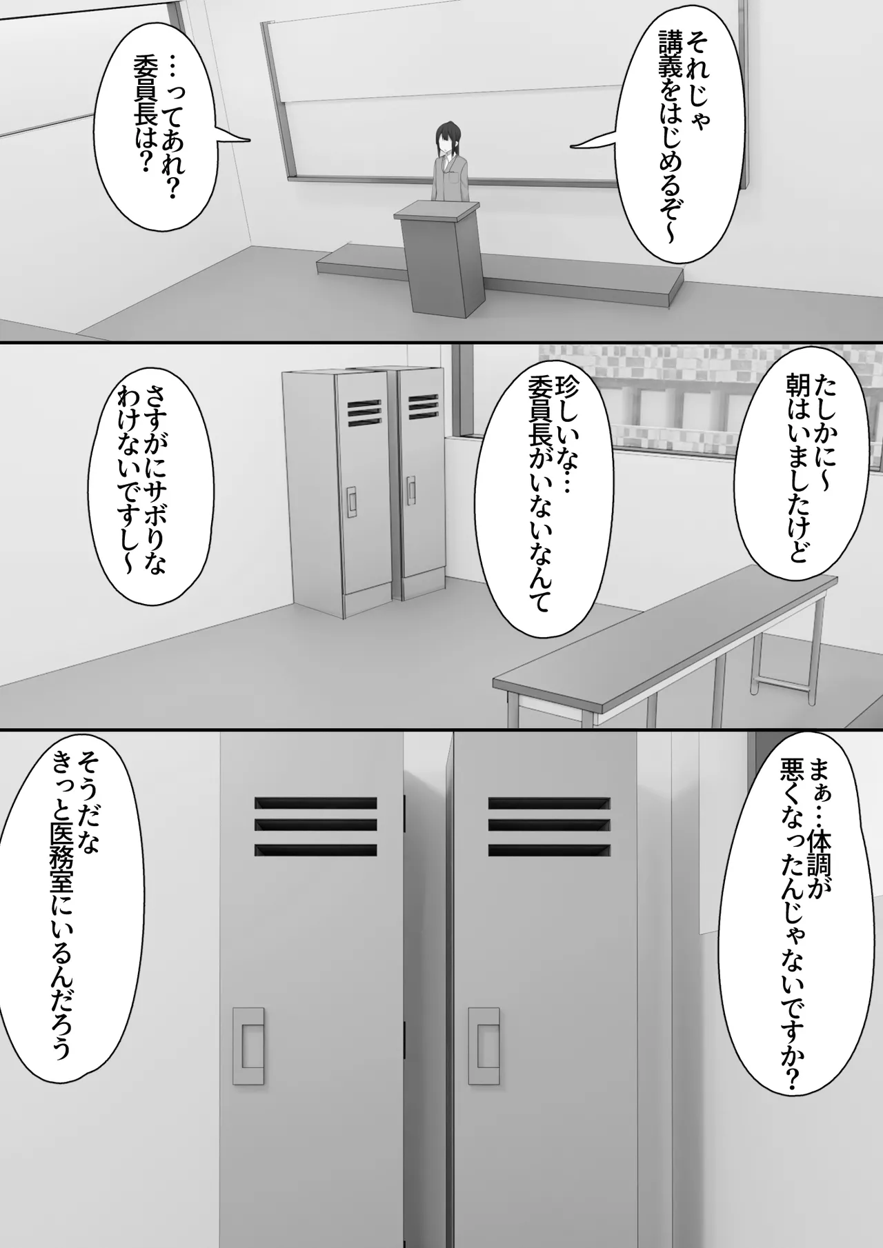 男子校に入学したら俺以外全員男の娘だった2 Page.66