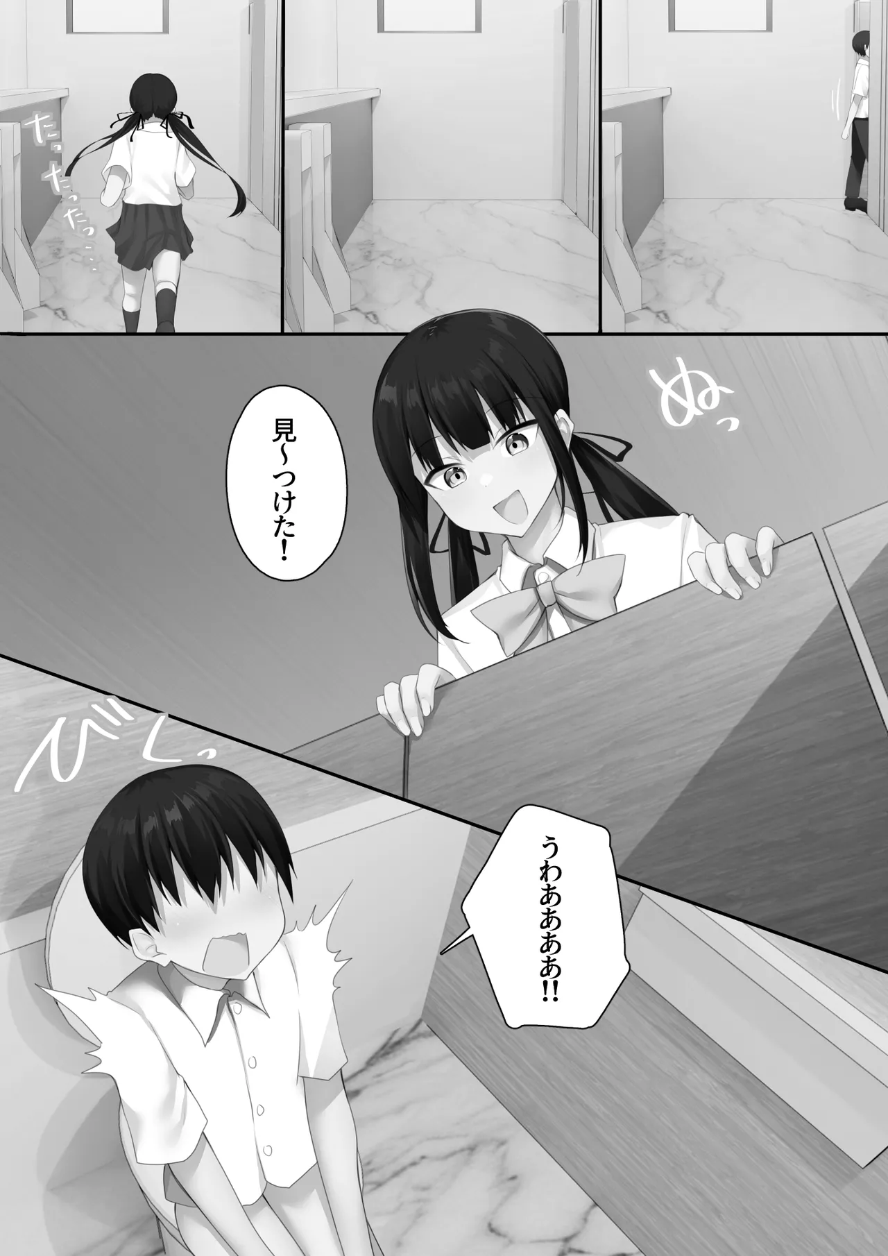 男子校に入学したら俺以外全員男の娘だった2 Page.72