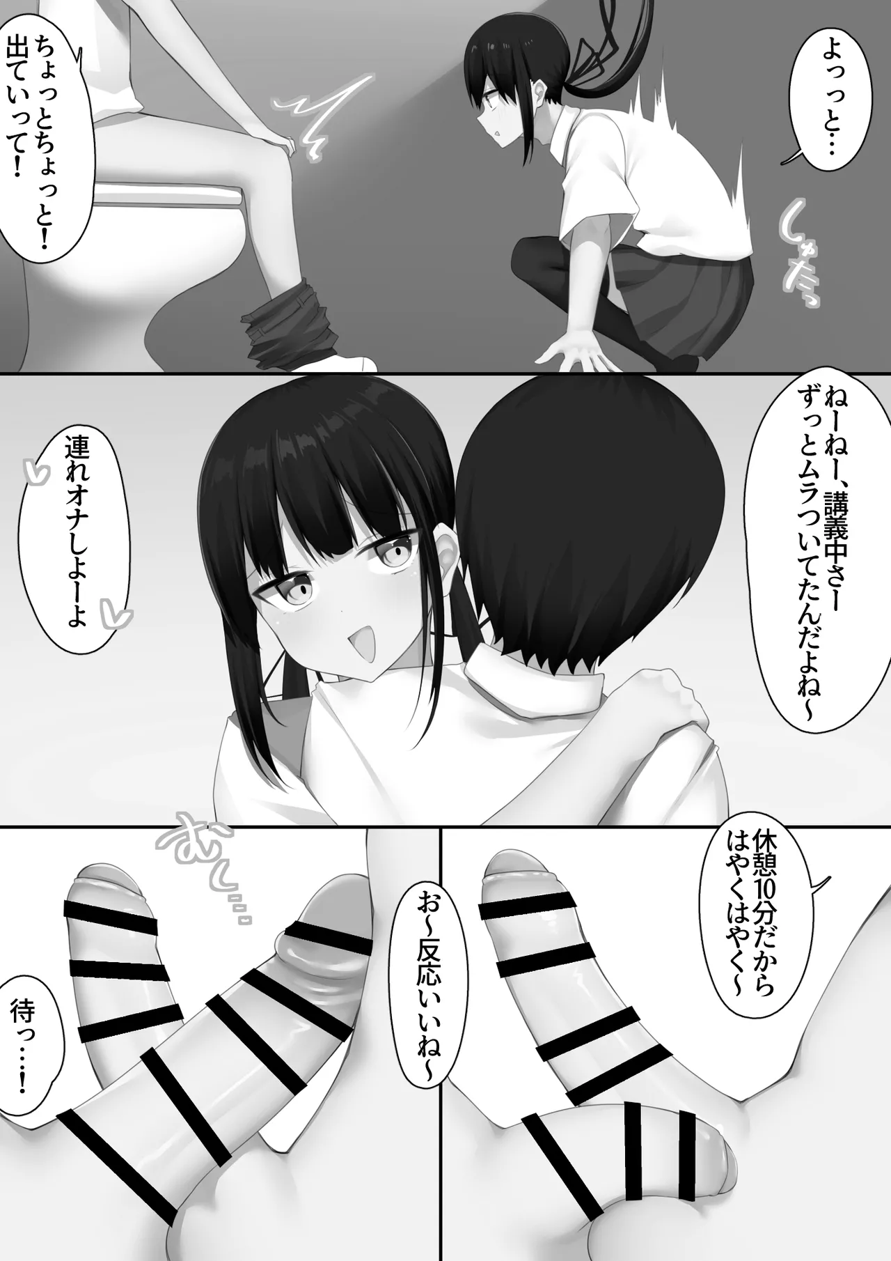 男子校に入学したら俺以外全員男の娘だった2 Page.73
