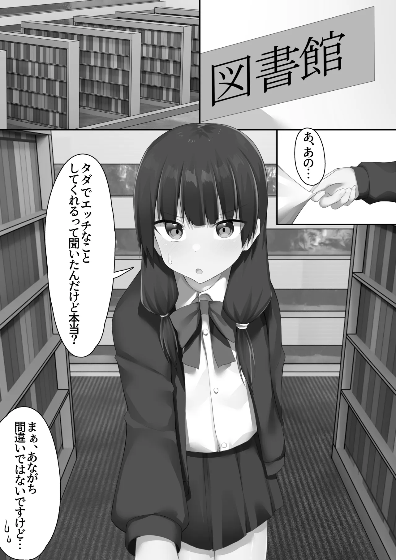 男子校に入学したら俺以外全員男の娘だった2 Page.78