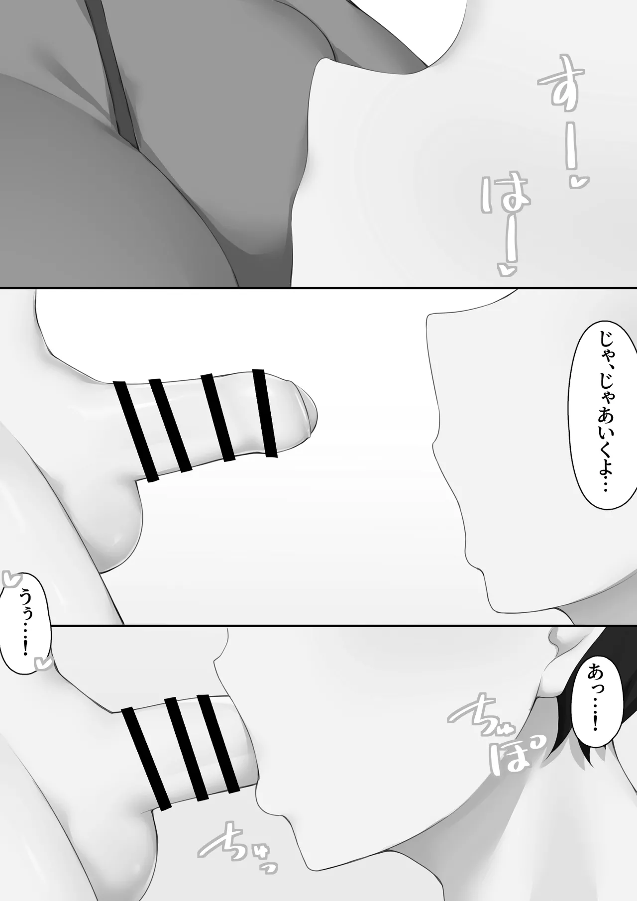 男子校に入学したら俺以外全員男の娘だった2 Page.81