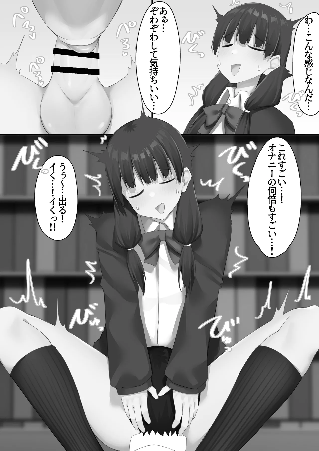 男子校に入学したら俺以外全員男の娘だった2 Page.82