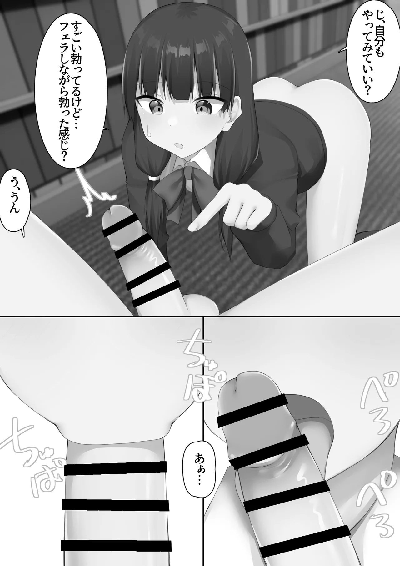 男子校に入学したら俺以外全員男の娘だった2 Page.83