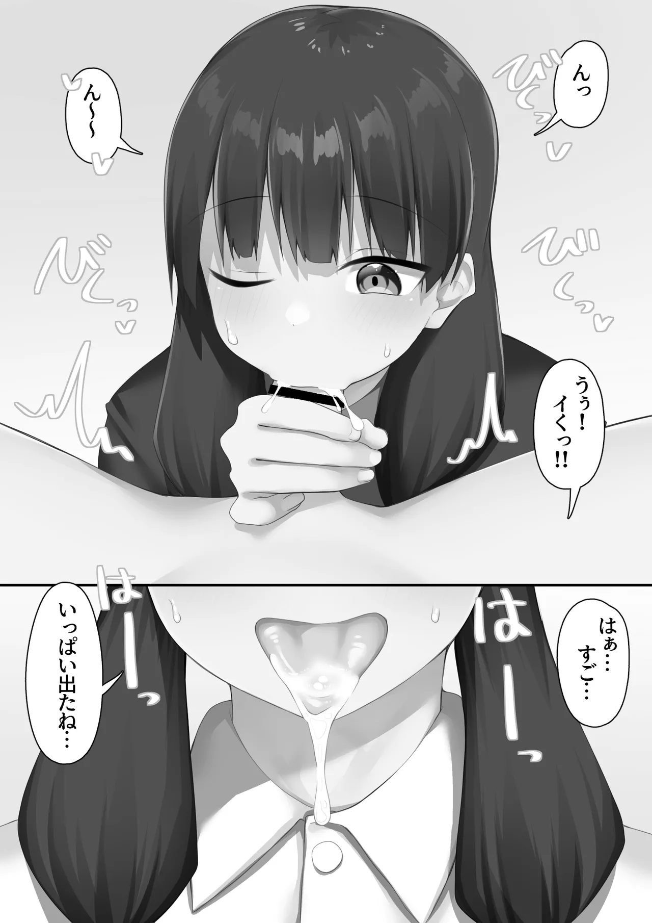 男子校に入学したら俺以外全員男の娘だった2 Page.85
