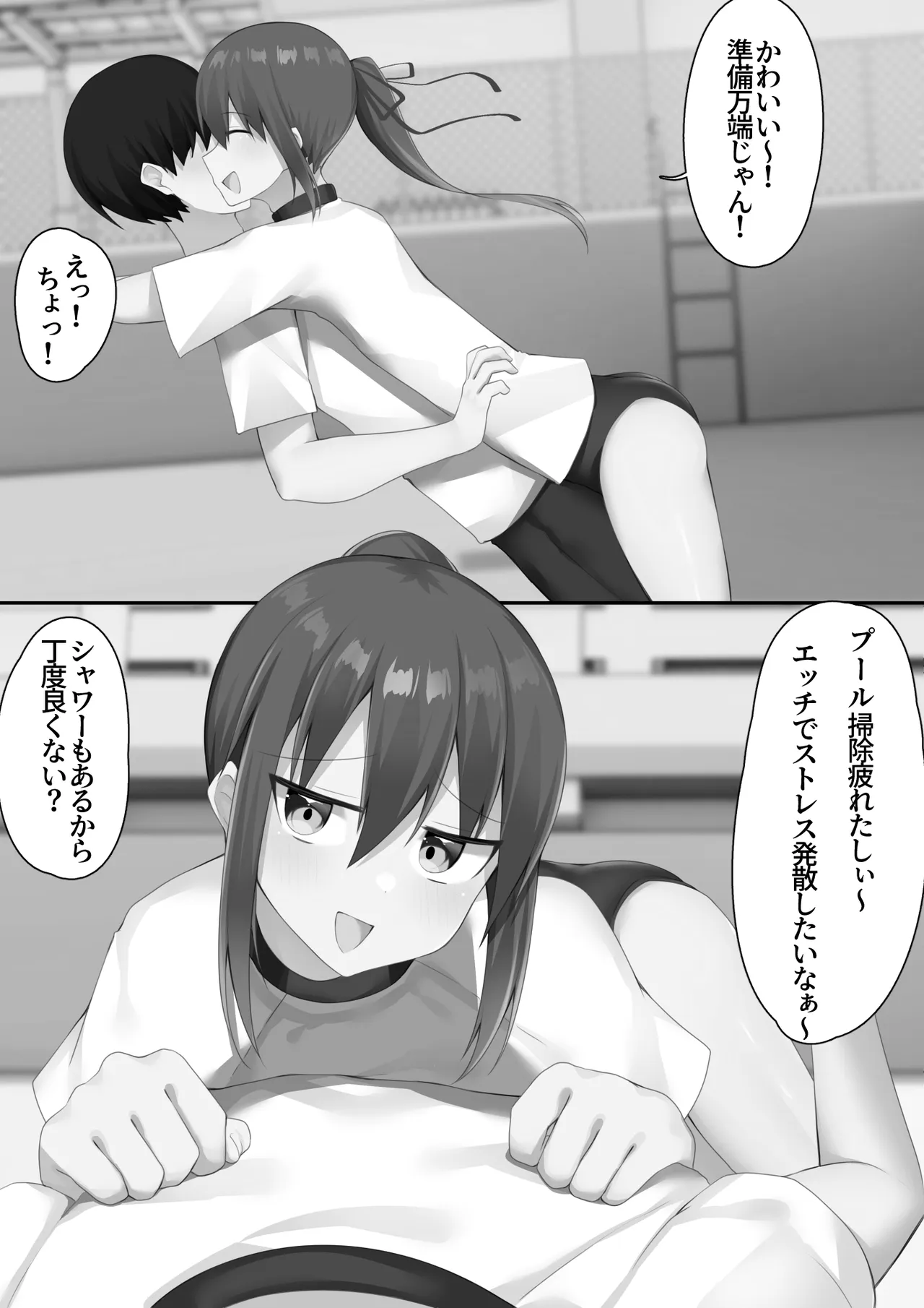 男子校に入学したら俺以外全員男の娘だった2 Page.88