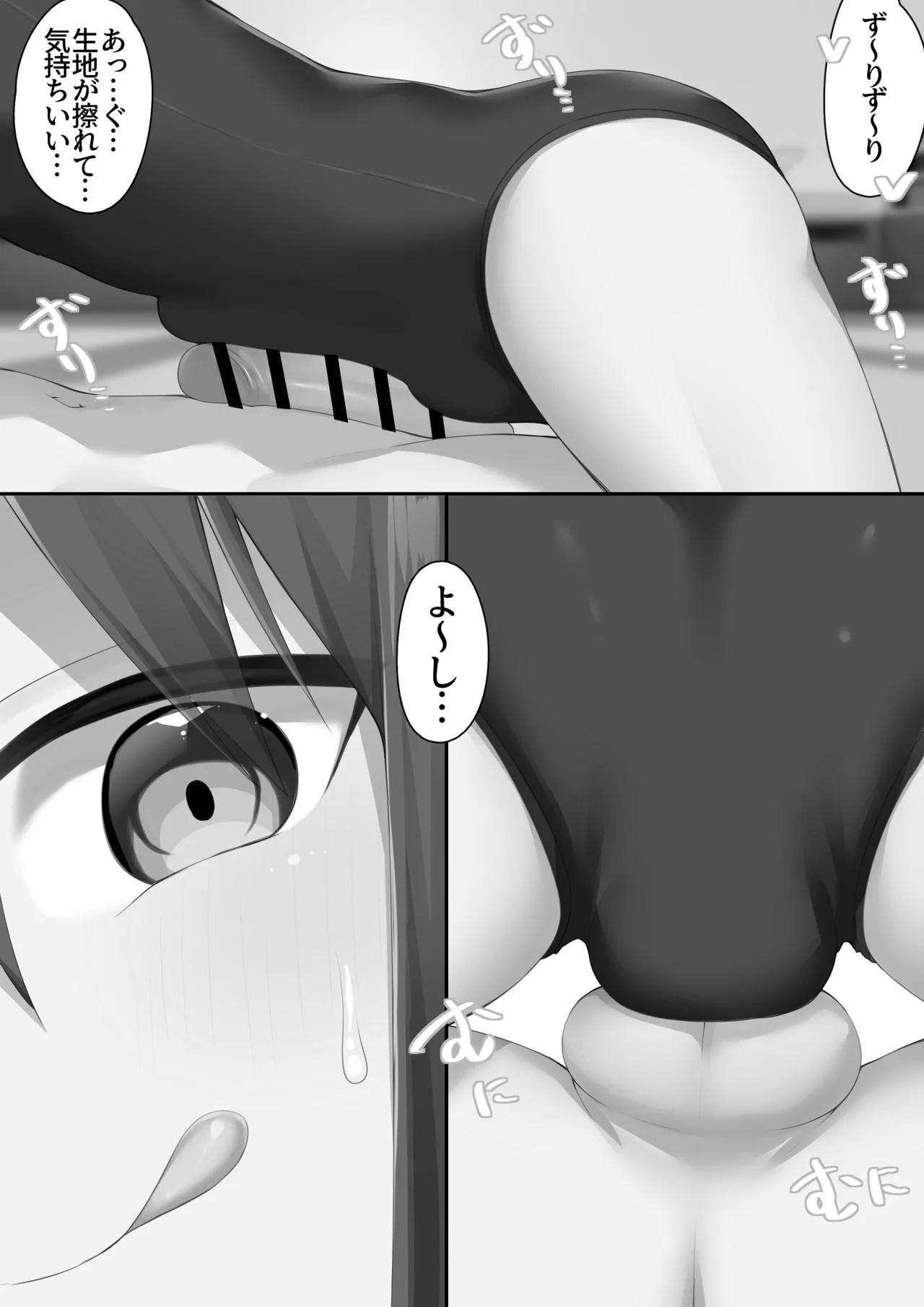 男子校に入学したら俺以外全員男の娘だった2 Page.90