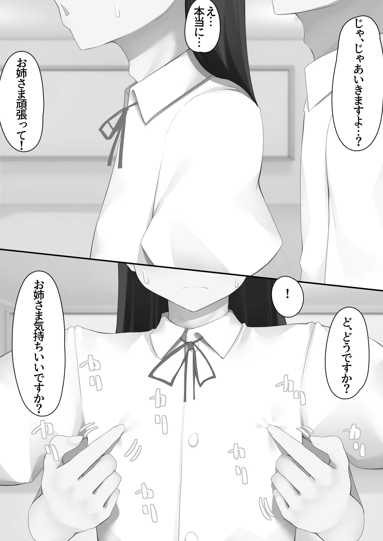 男子校に入学したら俺以外全員男の娘だった2 Page.96