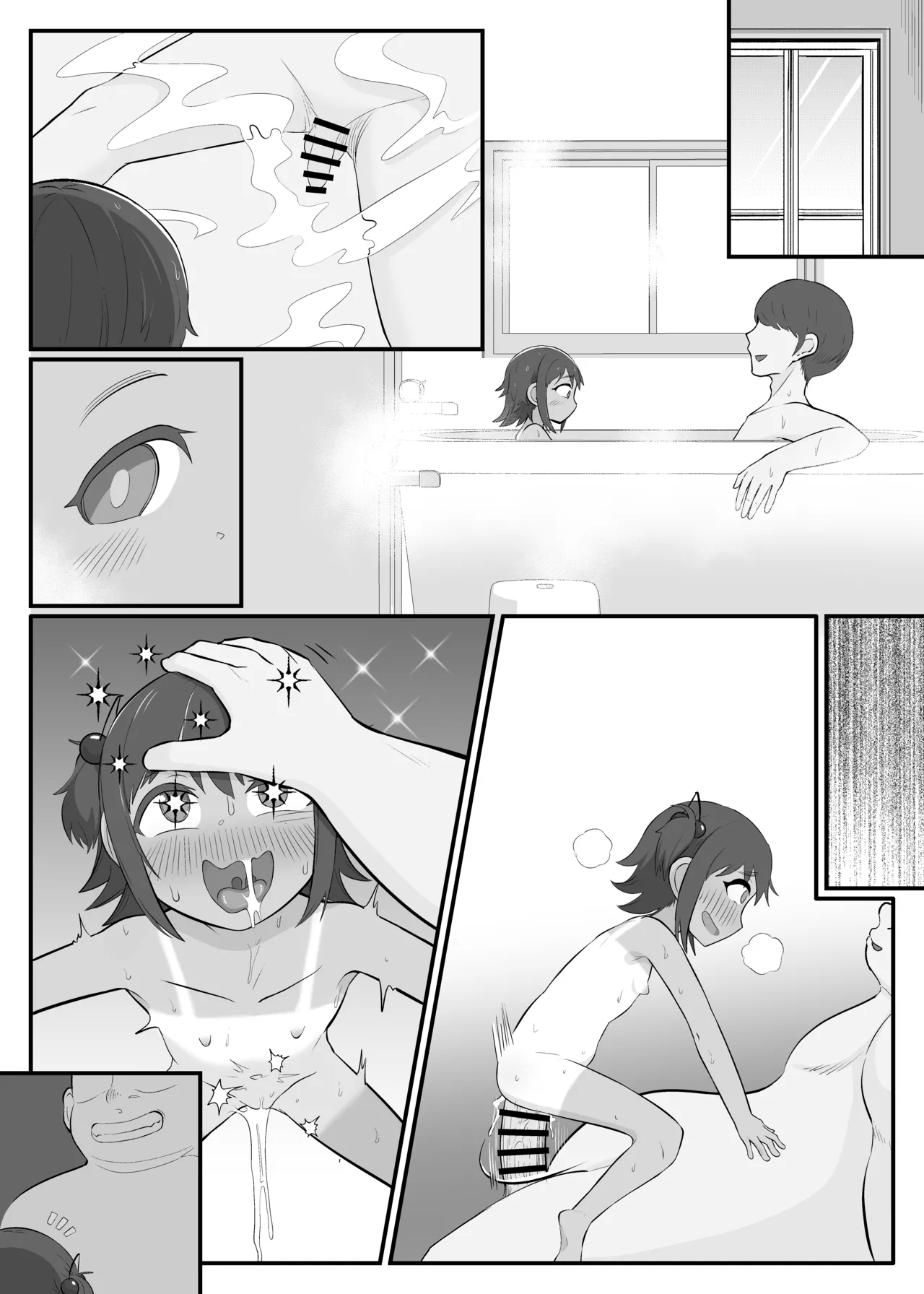 カワイイ妹がオッサンのオナペットに変わってた-見せつけSEXと惨めで財布なボク- Page.17