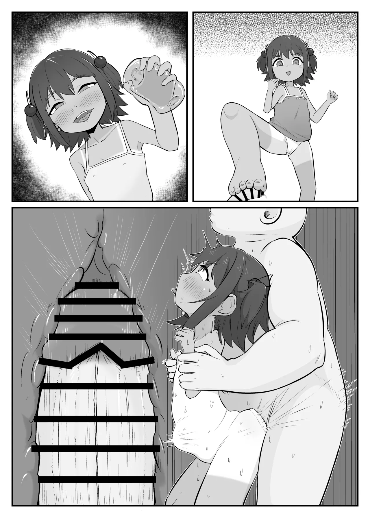 カワイイ妹がオッサンのオナペットに変わってた-見せつけSEXと惨めで財布なボク- Page.25