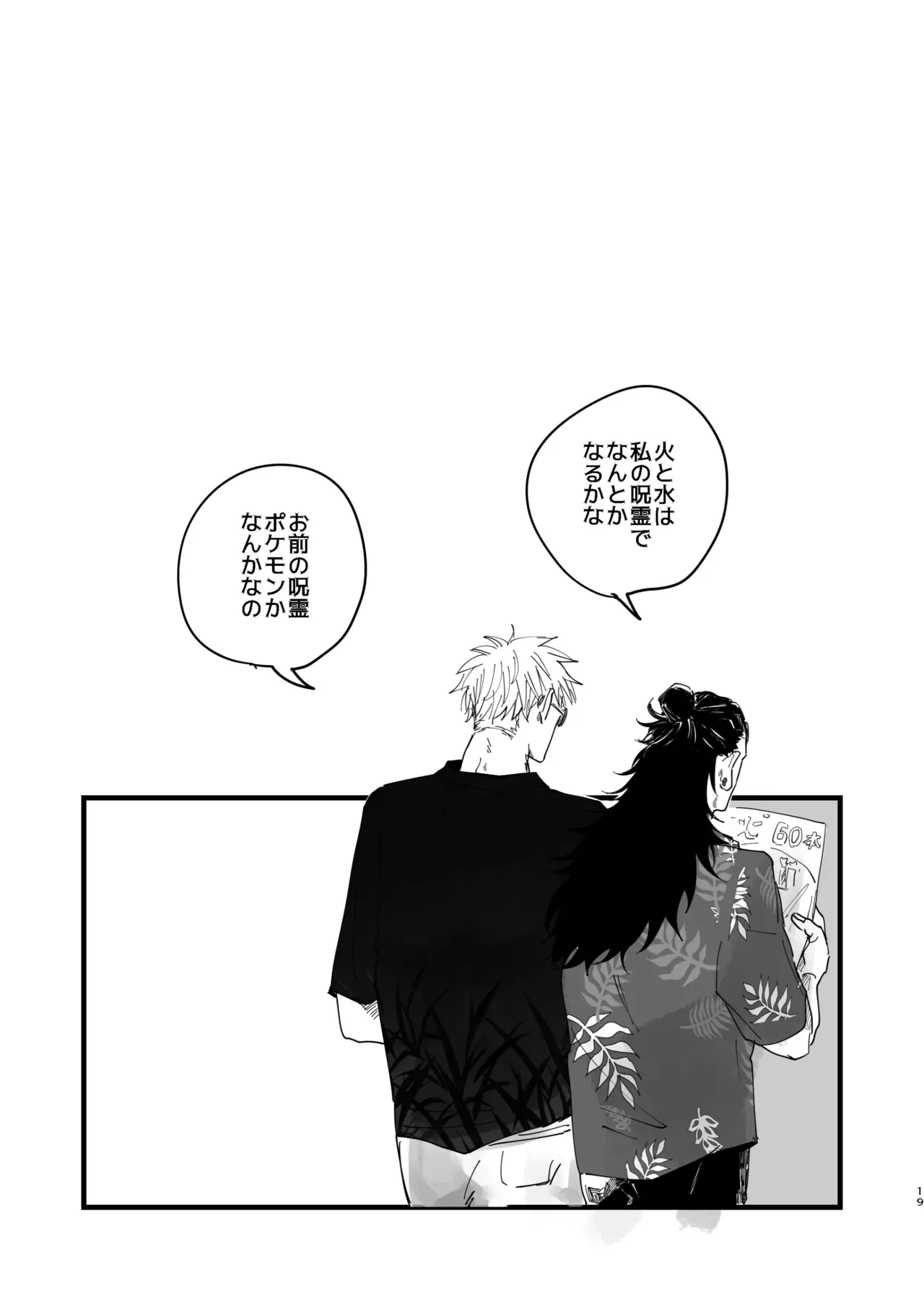 青春 is Over Page.17