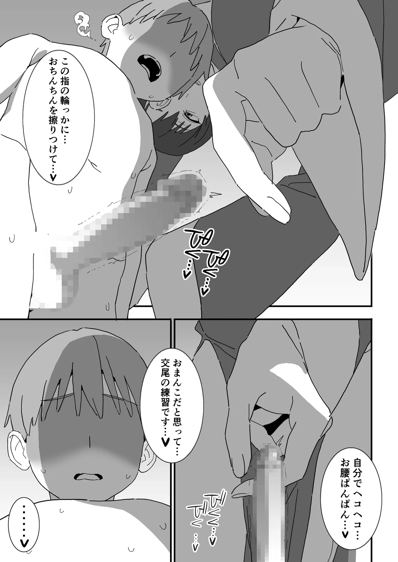 クールな僧侶お姉さんに毎日搾精される話 Page.15