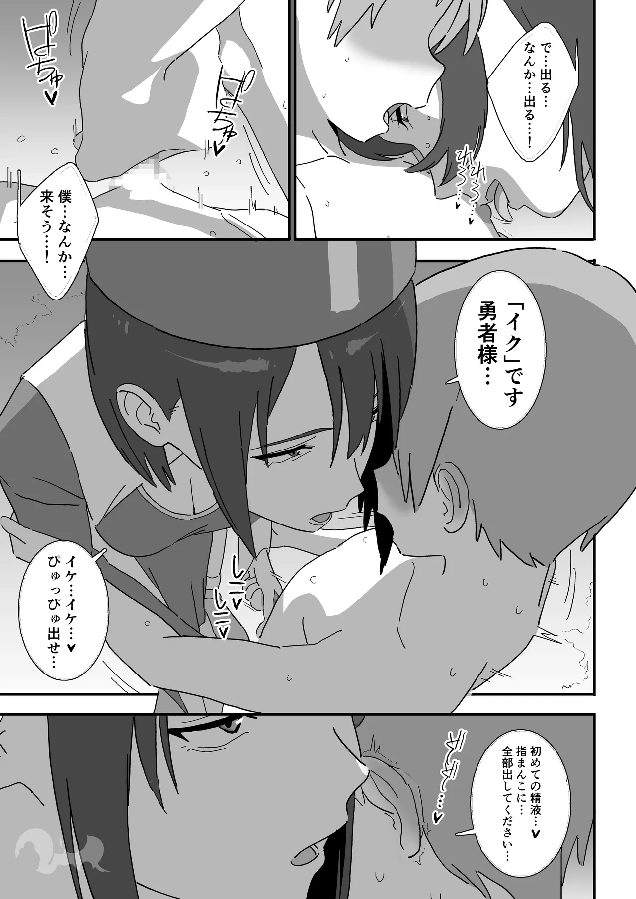 クールな僧侶お姉さんに毎日搾精される話 Page.17