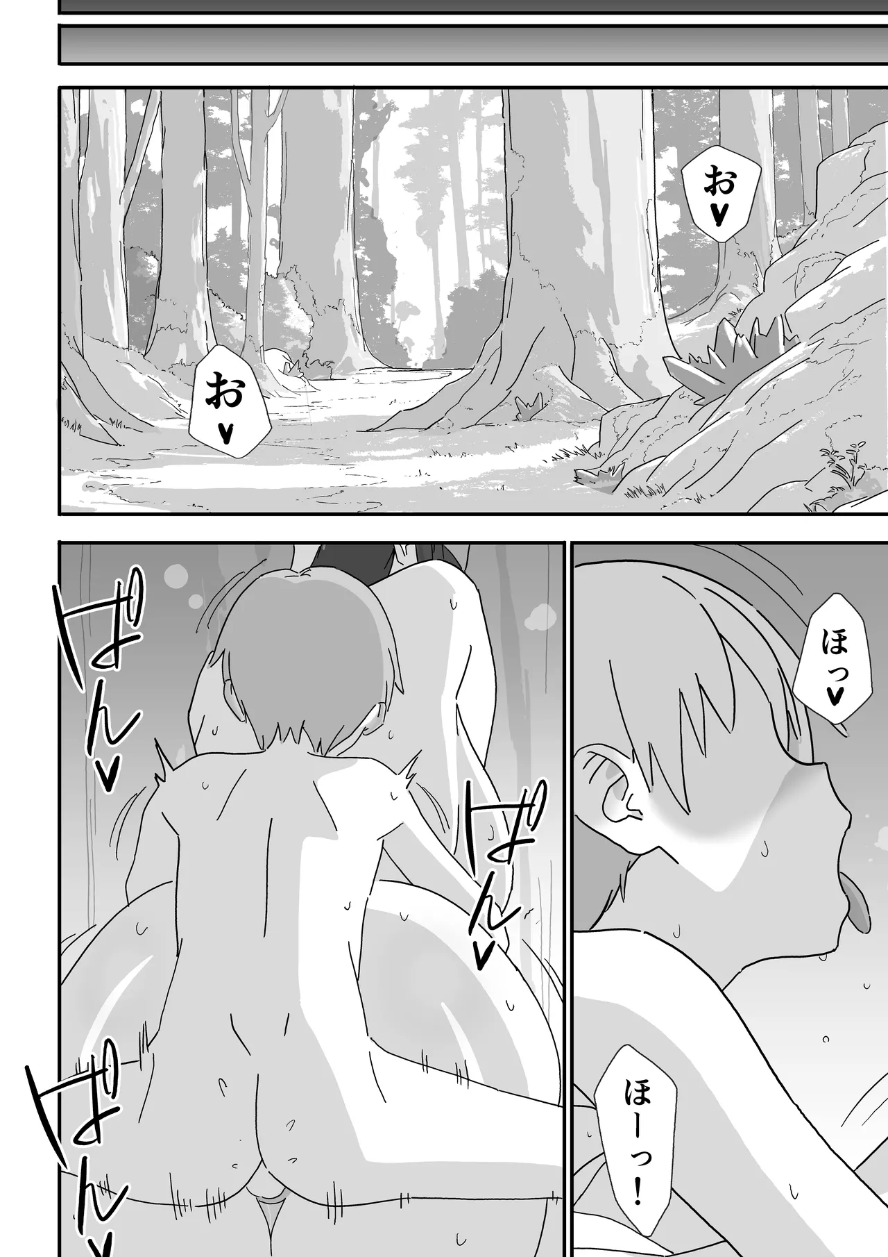 クールな僧侶お姉さんに毎日搾精される話 Page.38