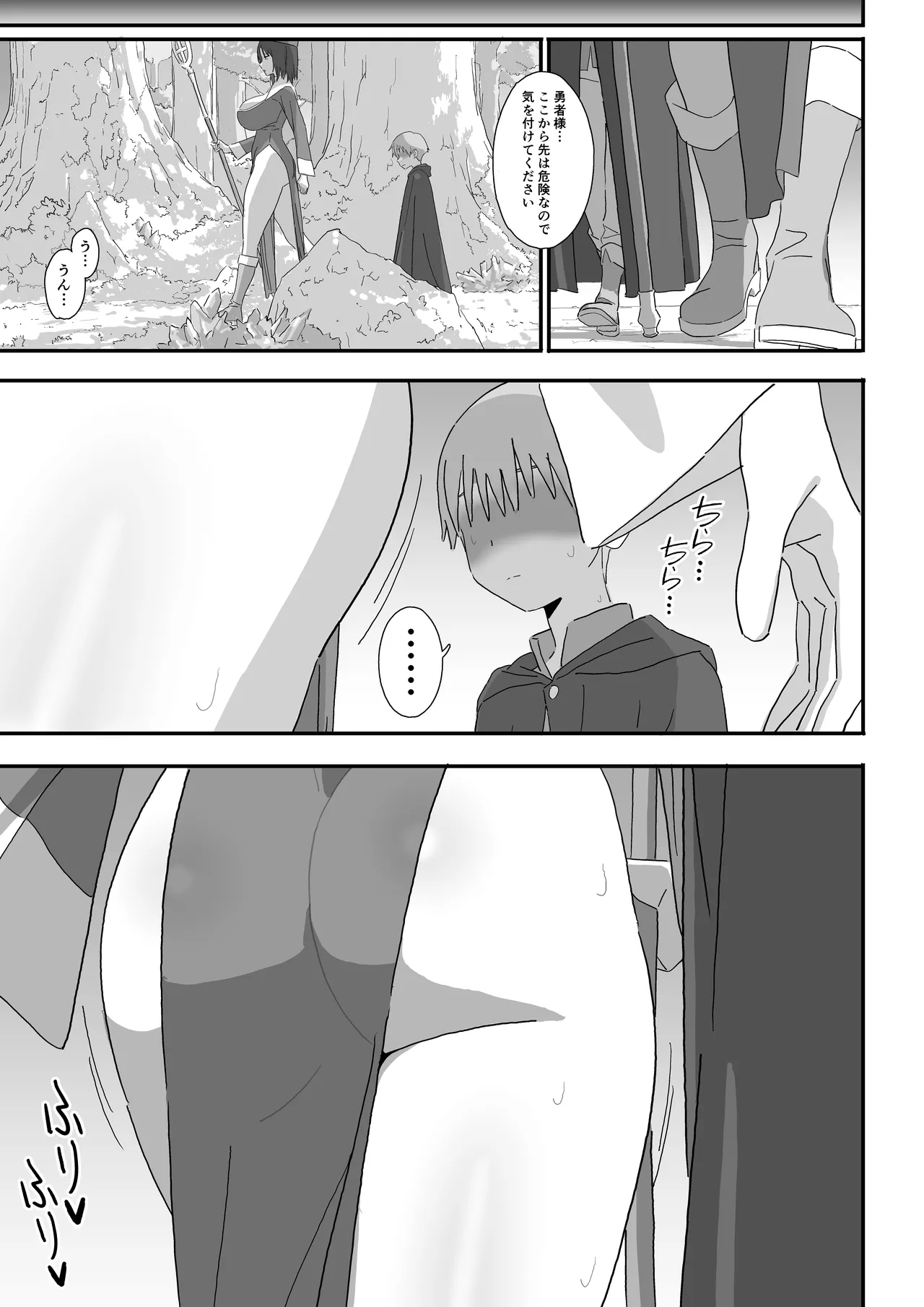 クールな僧侶お姉さんに毎日搾精される話 Page.9