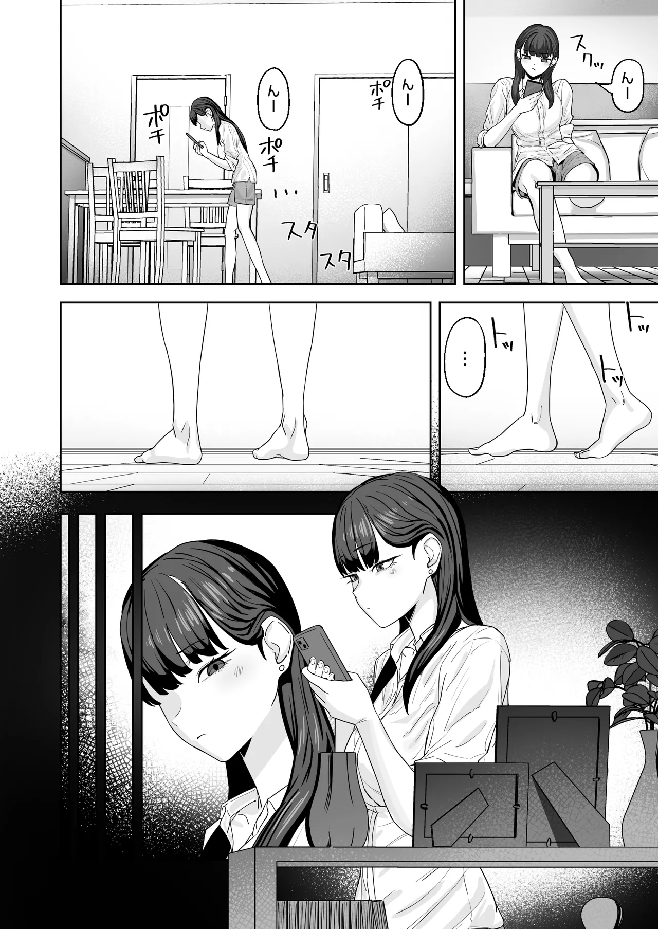 近寄らないで抱きしめて Page.13