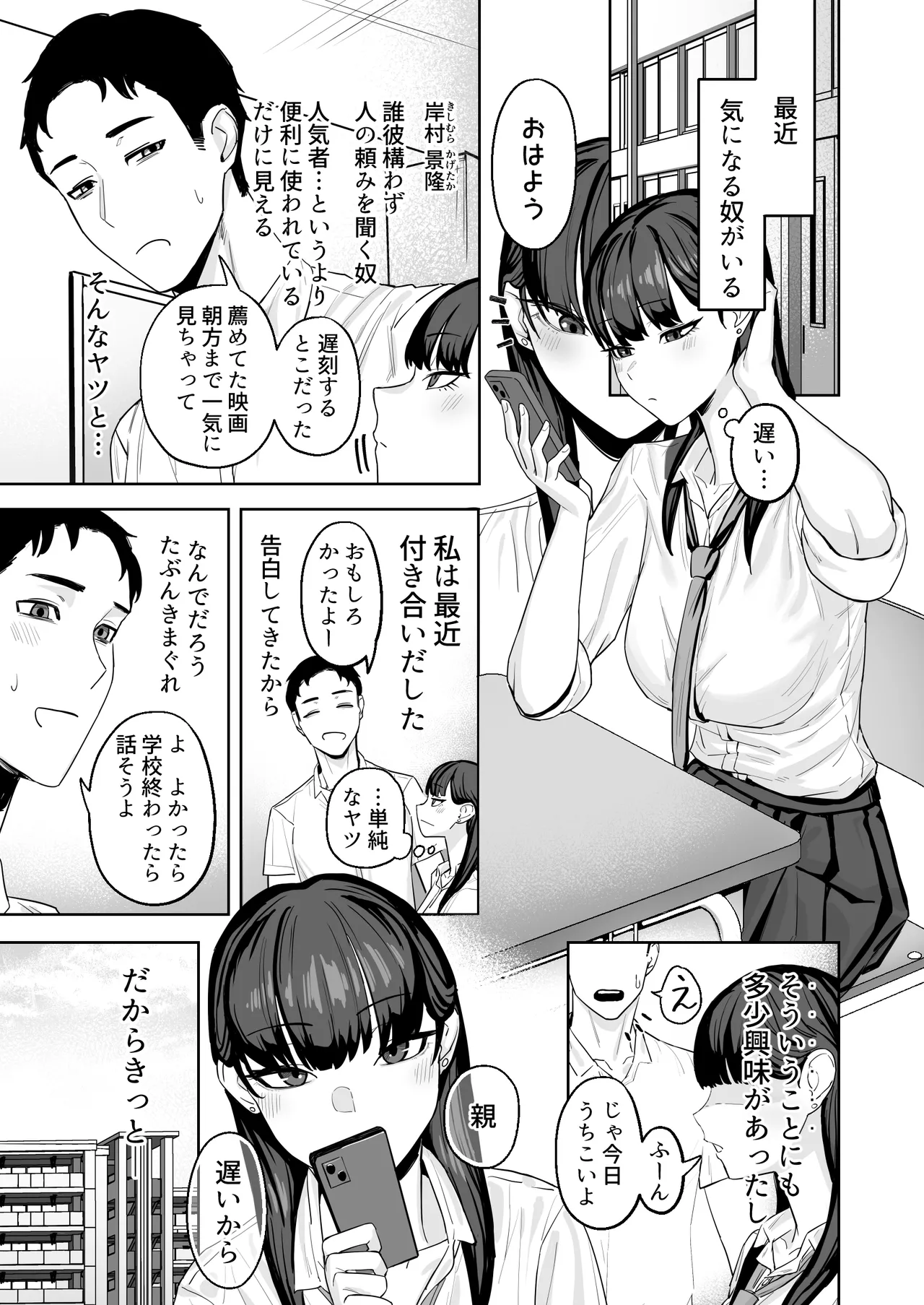 近寄らないで抱きしめて Page.14