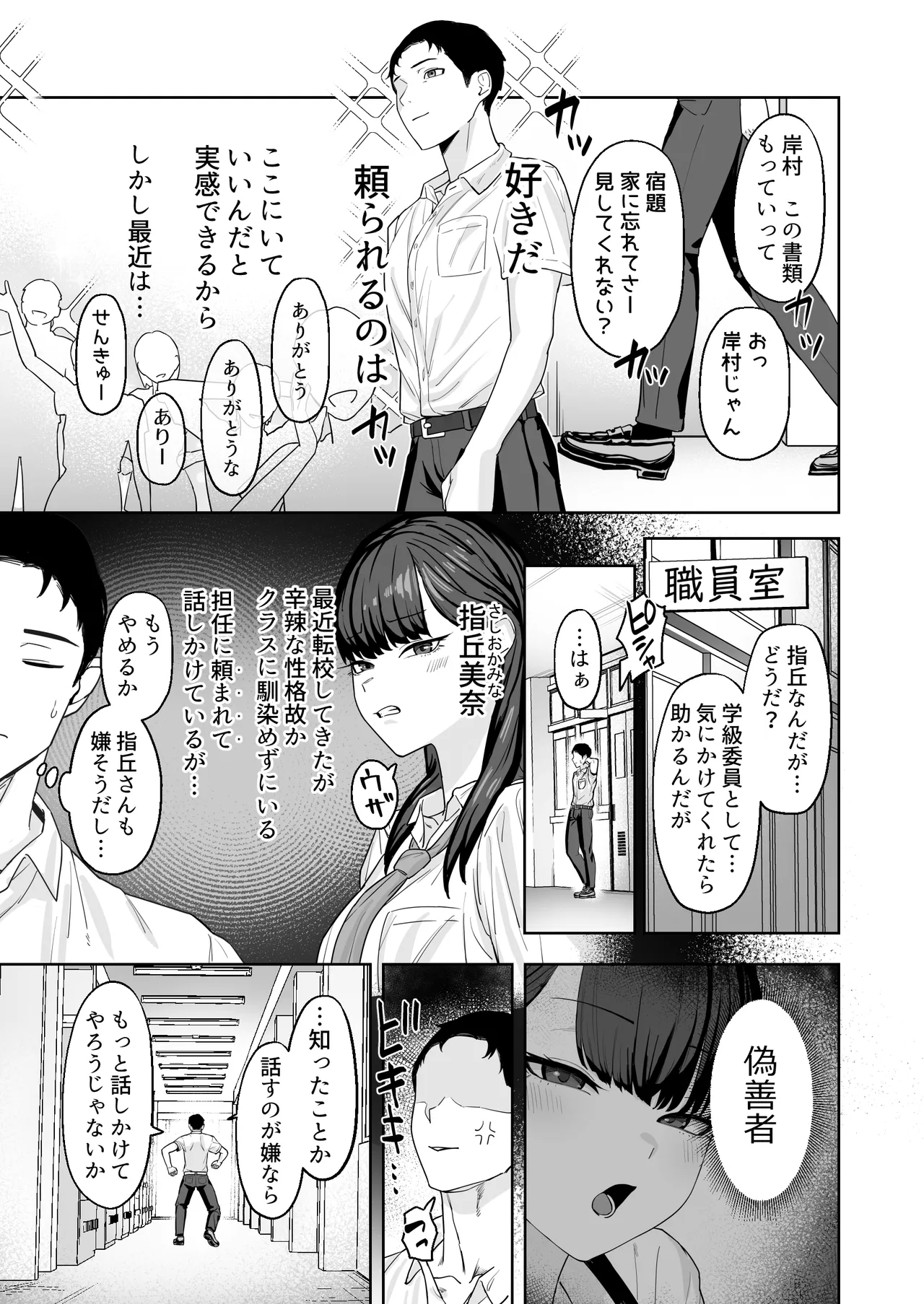 近寄らないで抱きしめて Page.4