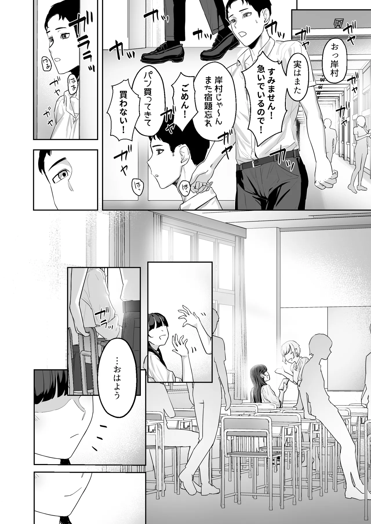近寄らないで抱きしめて Page.59