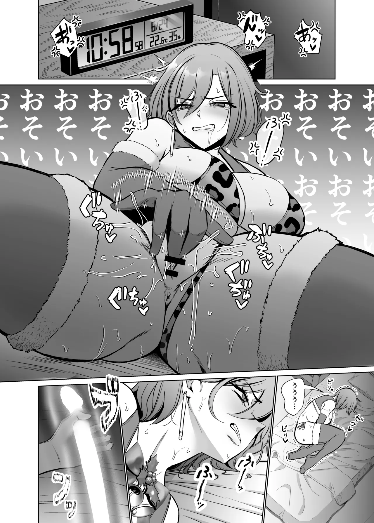 イブちゃんと温泉でどちゃくそHする本 Page.3