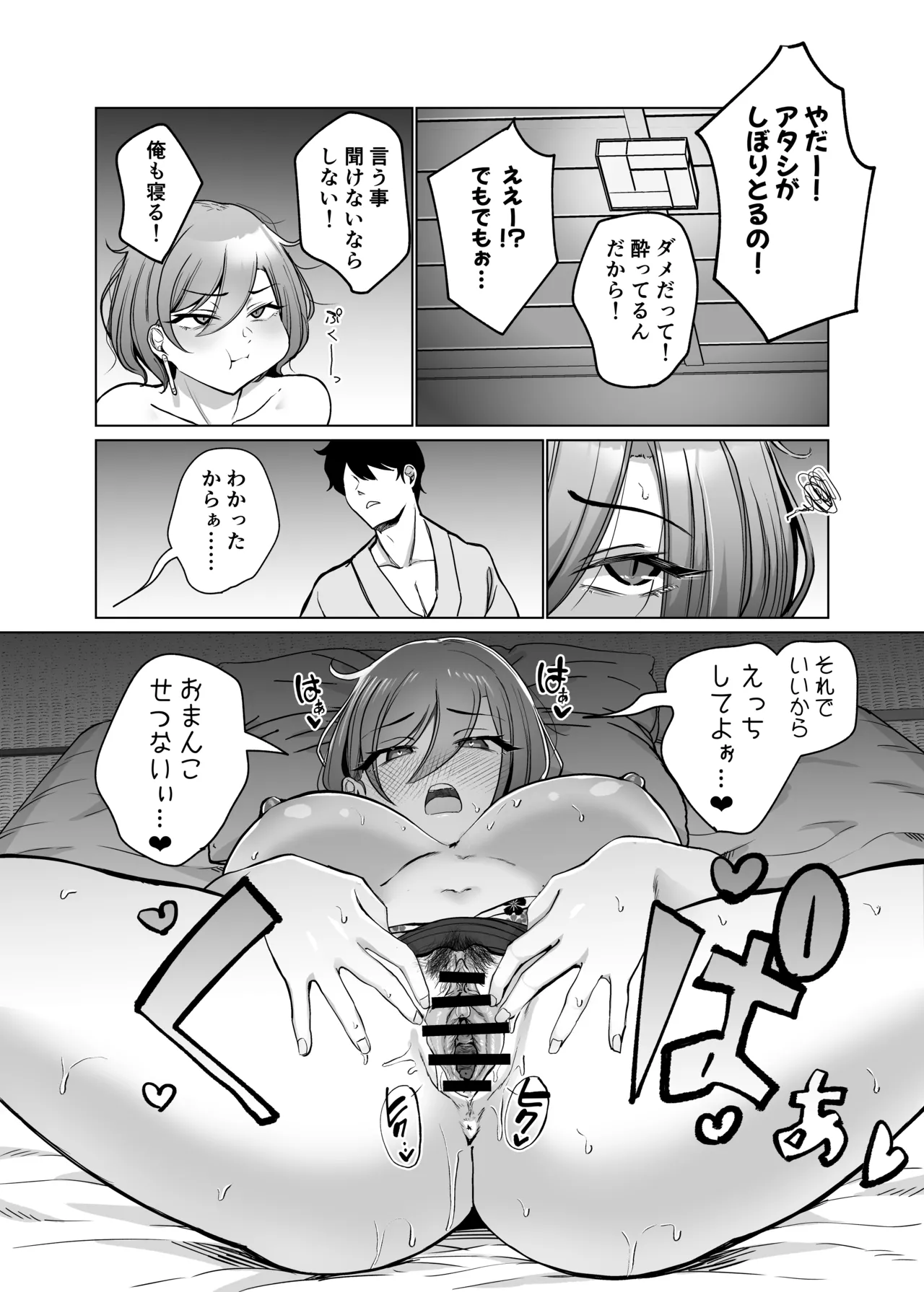 イブちゃんと温泉でどちゃくそHする本 Page.32