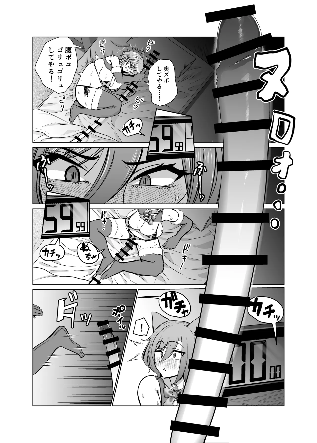 イブちゃんと温泉でどちゃくそHする本 Page.4
