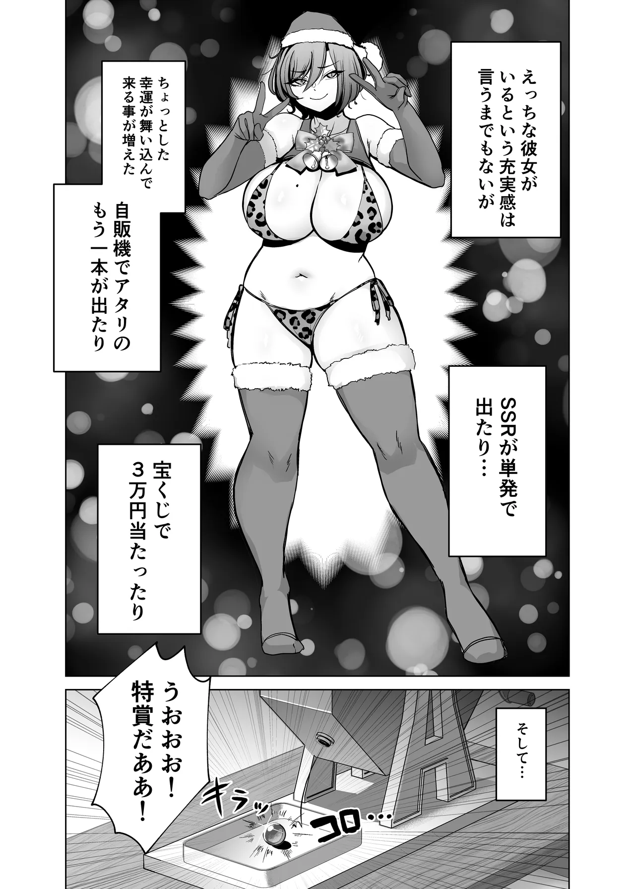 イブちゃんと温泉でどちゃくそHする本 Page.9