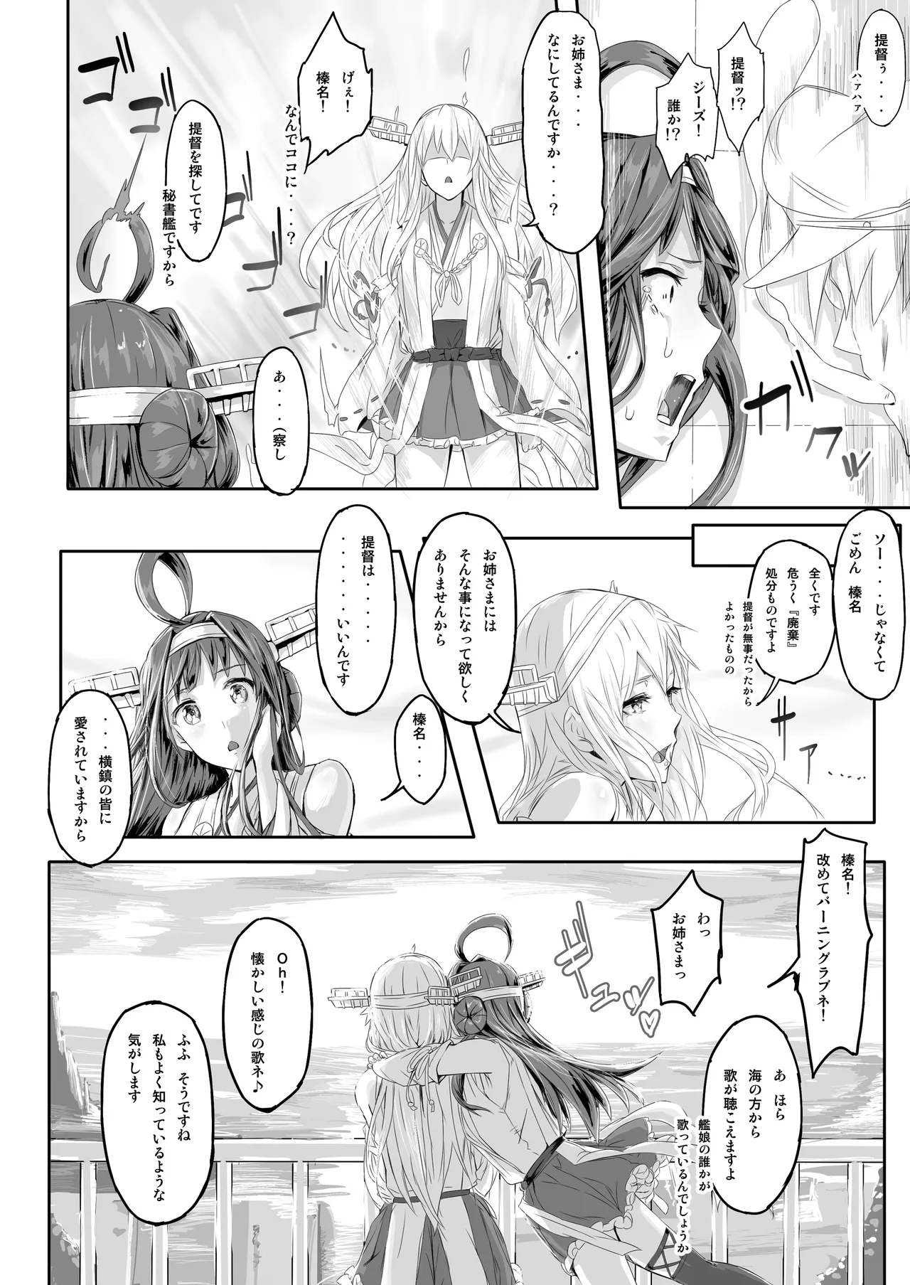 Fleet Girls Pack 総集編 Page.100