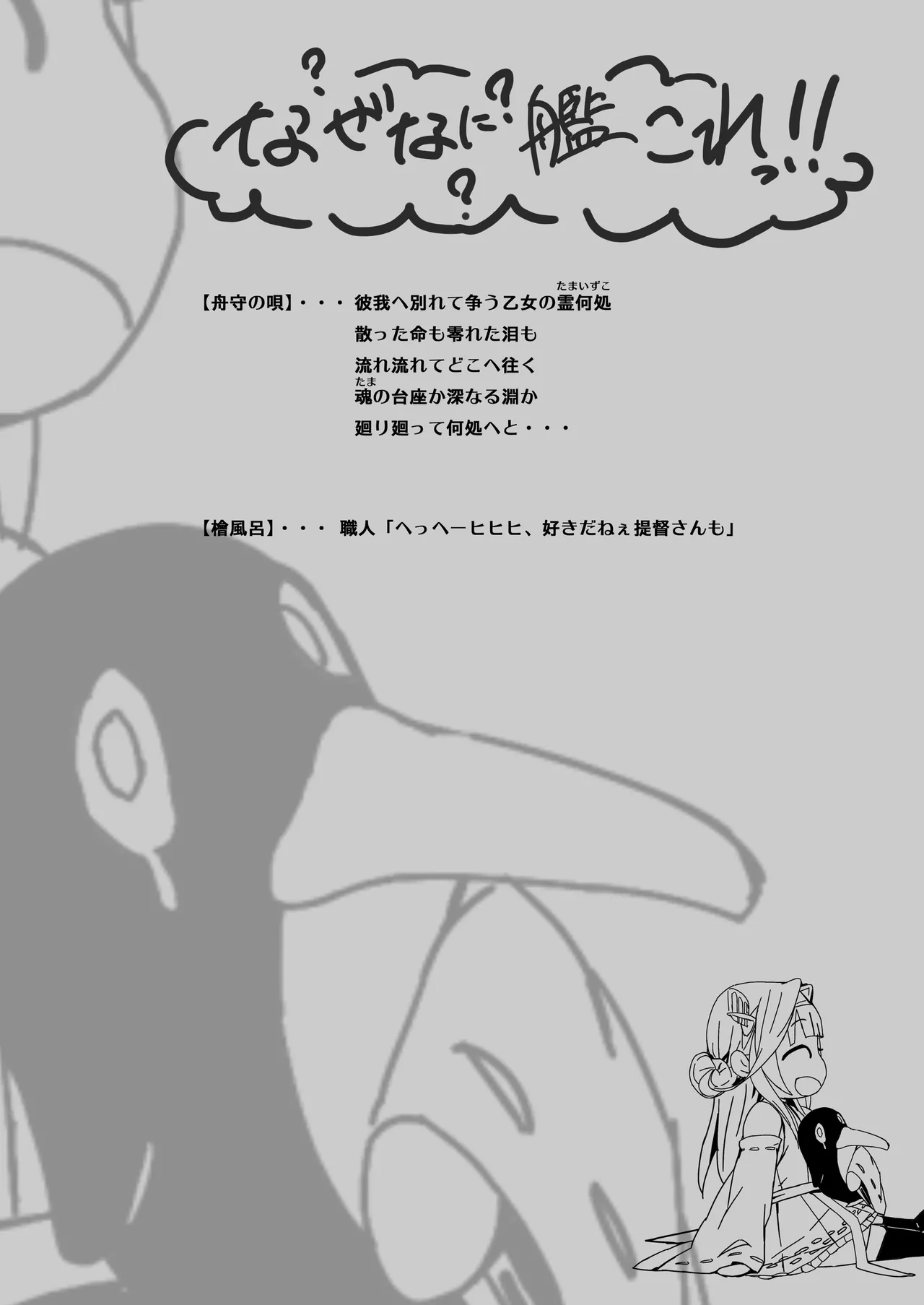 Fleet Girls Pack 総集編 Page.102