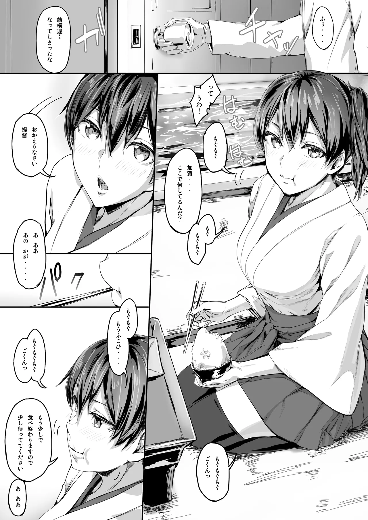 Fleet Girls Pack 総集編 Page.103