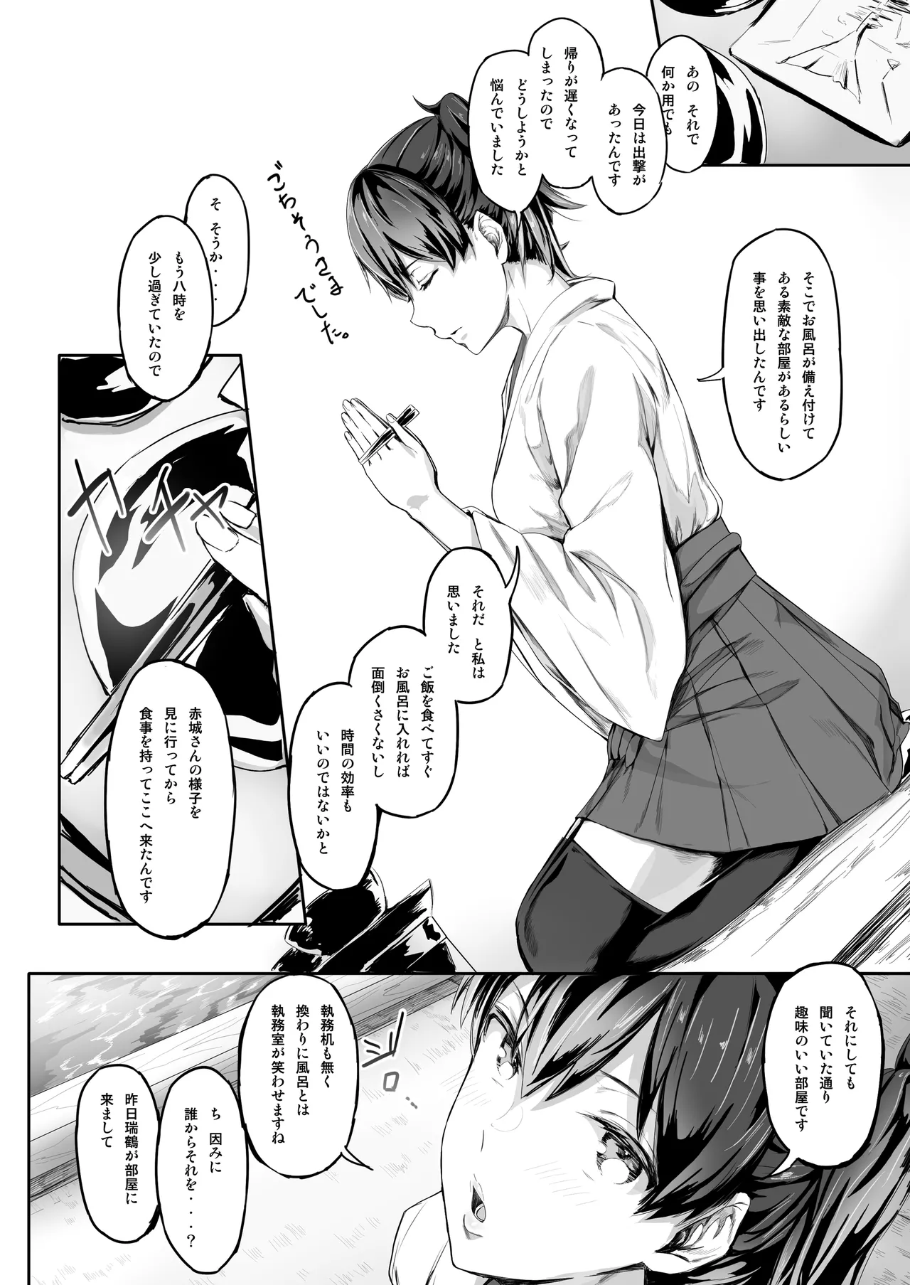Fleet Girls Pack 総集編 Page.104