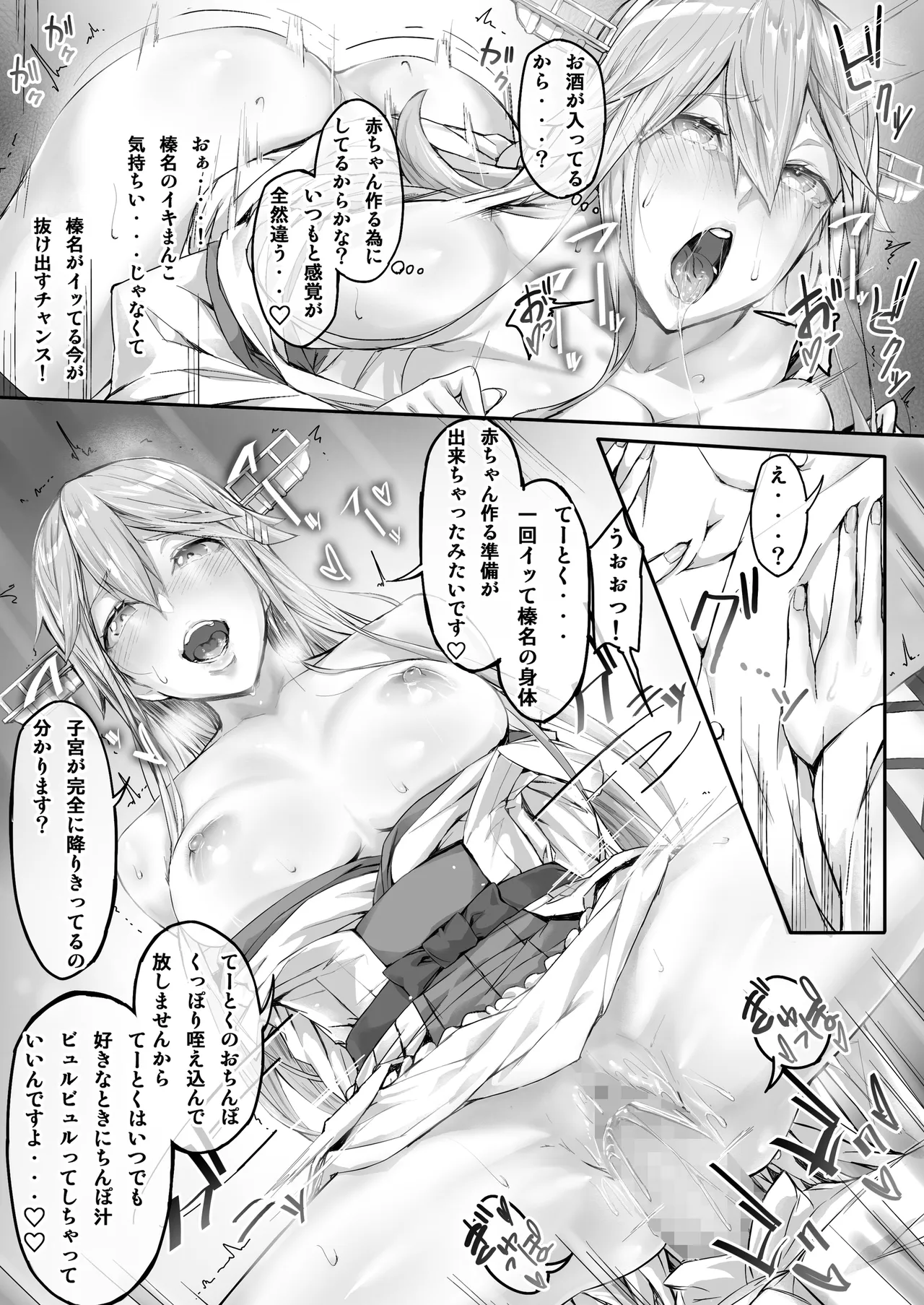 Fleet Girls Pack 総集編 Page.14