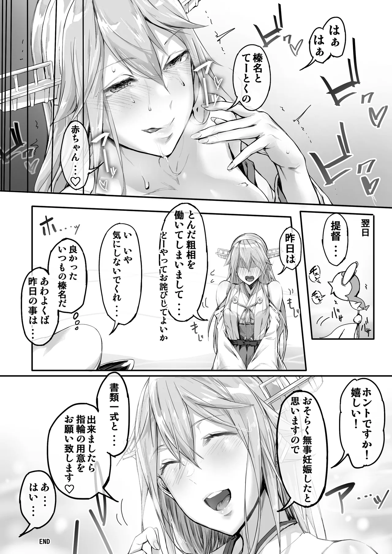 Fleet Girls Pack 総集編 Page.17