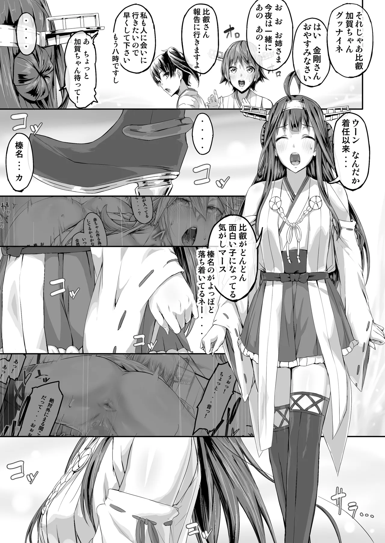 Fleet Girls Pack 総集編 Page.20