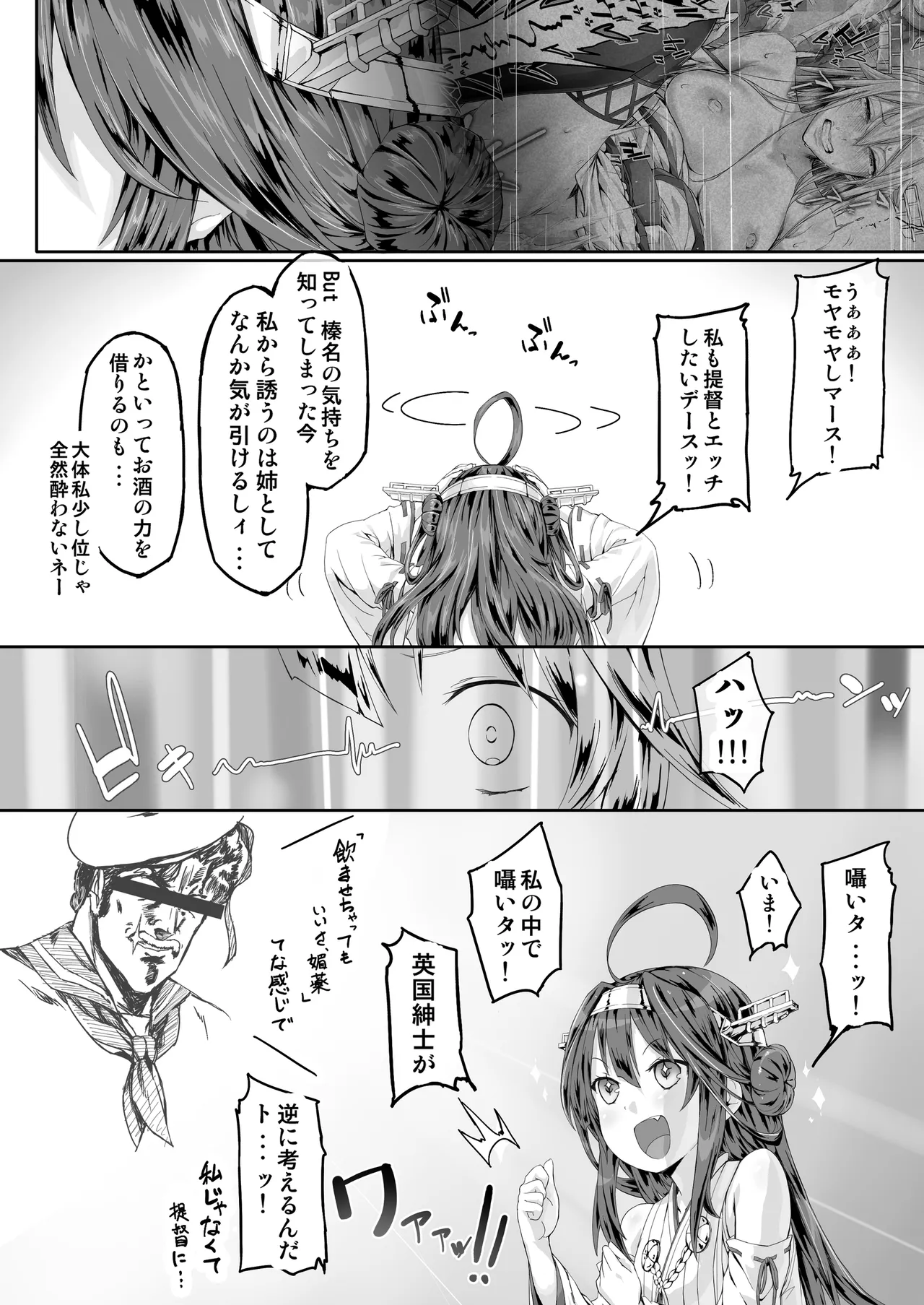 Fleet Girls Pack 総集編 Page.21